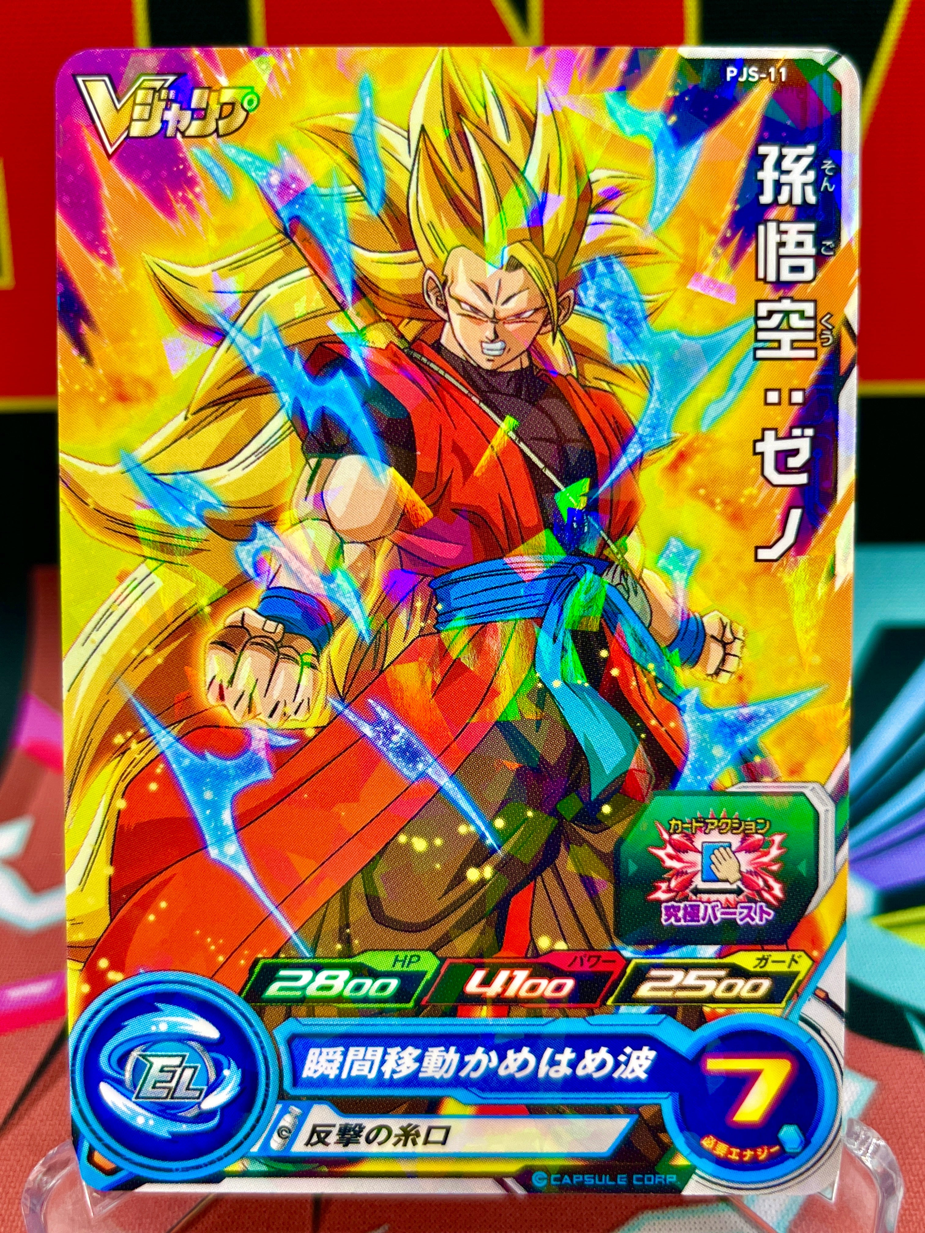 Promoción PJS-11 Son Goku: Xeno (VJump) (2017)