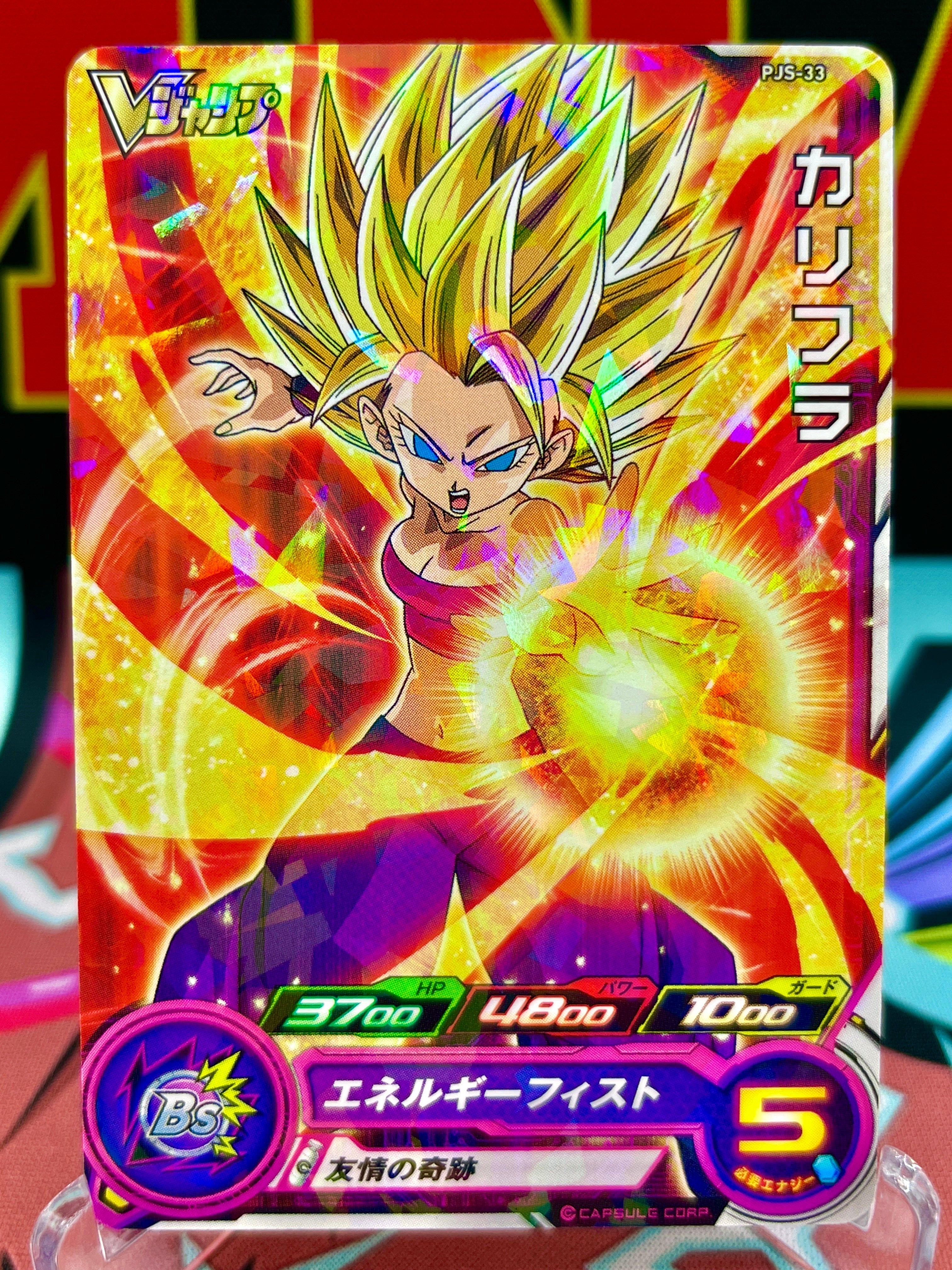 PJS-33 Caulifla (VJump) Promo (2017)