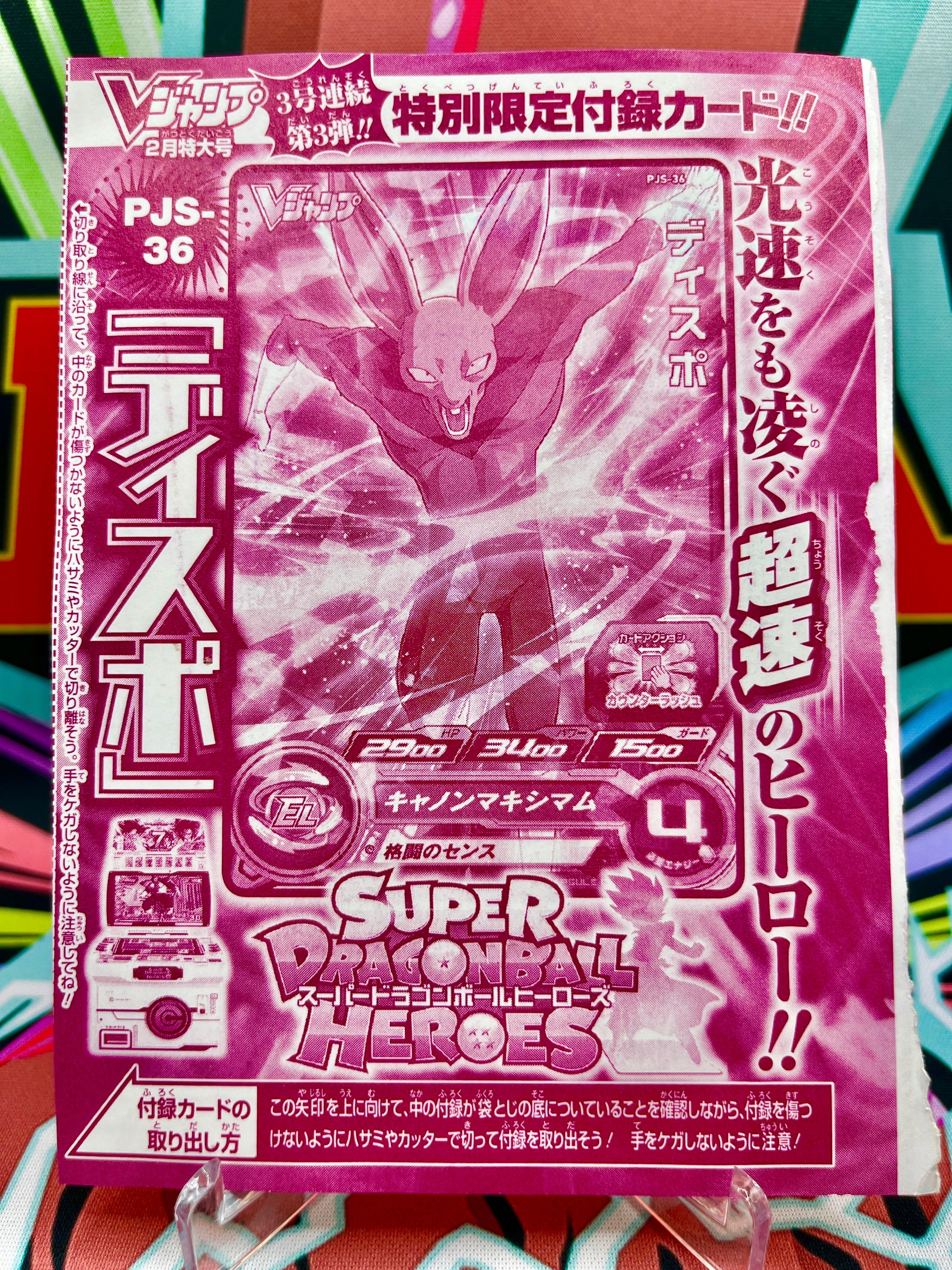 Promozione PJS-36 Dyspo (VJump) (2017)