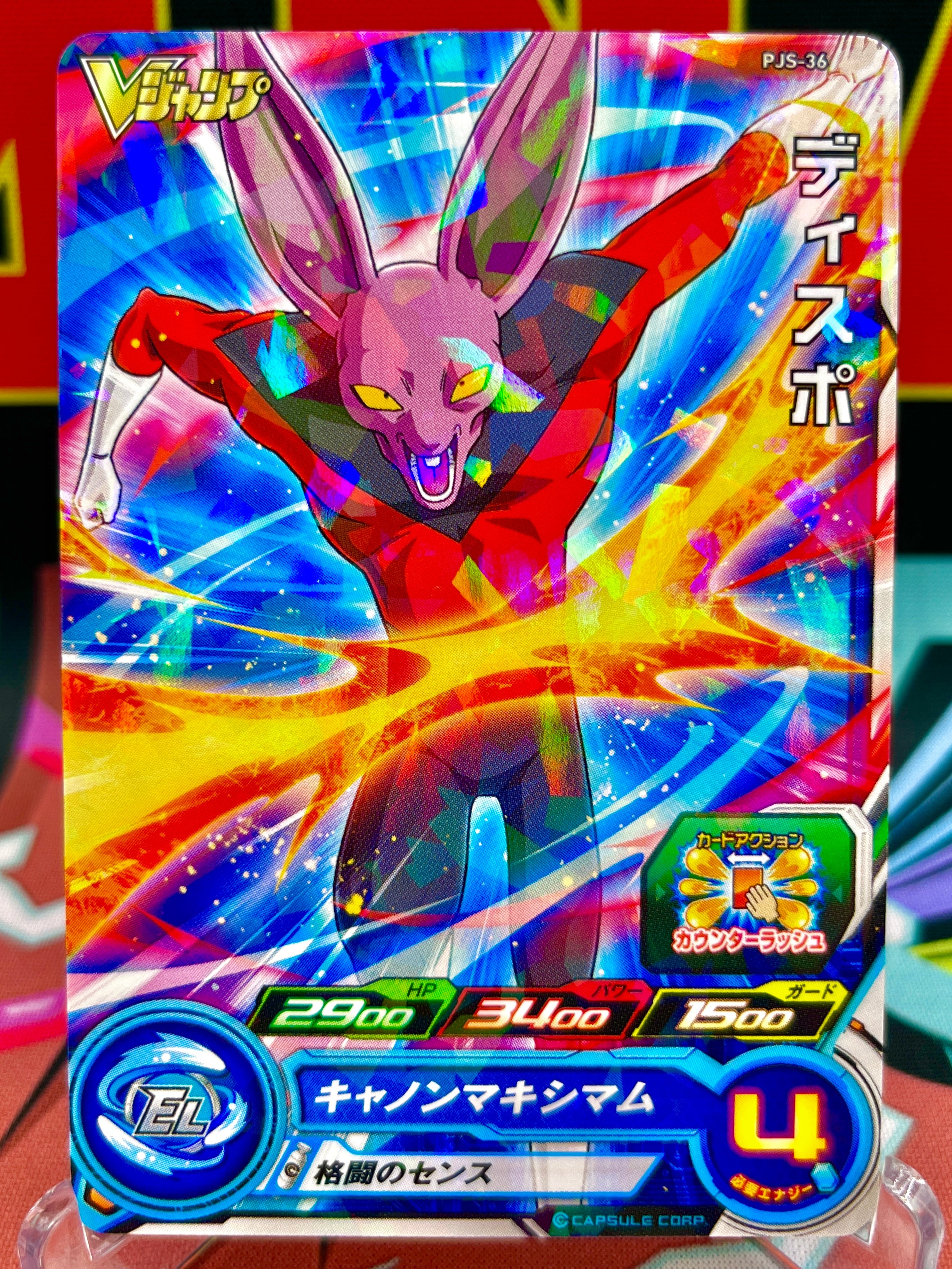 Promozione PJS-36 Dyspo (VJump) (2017)