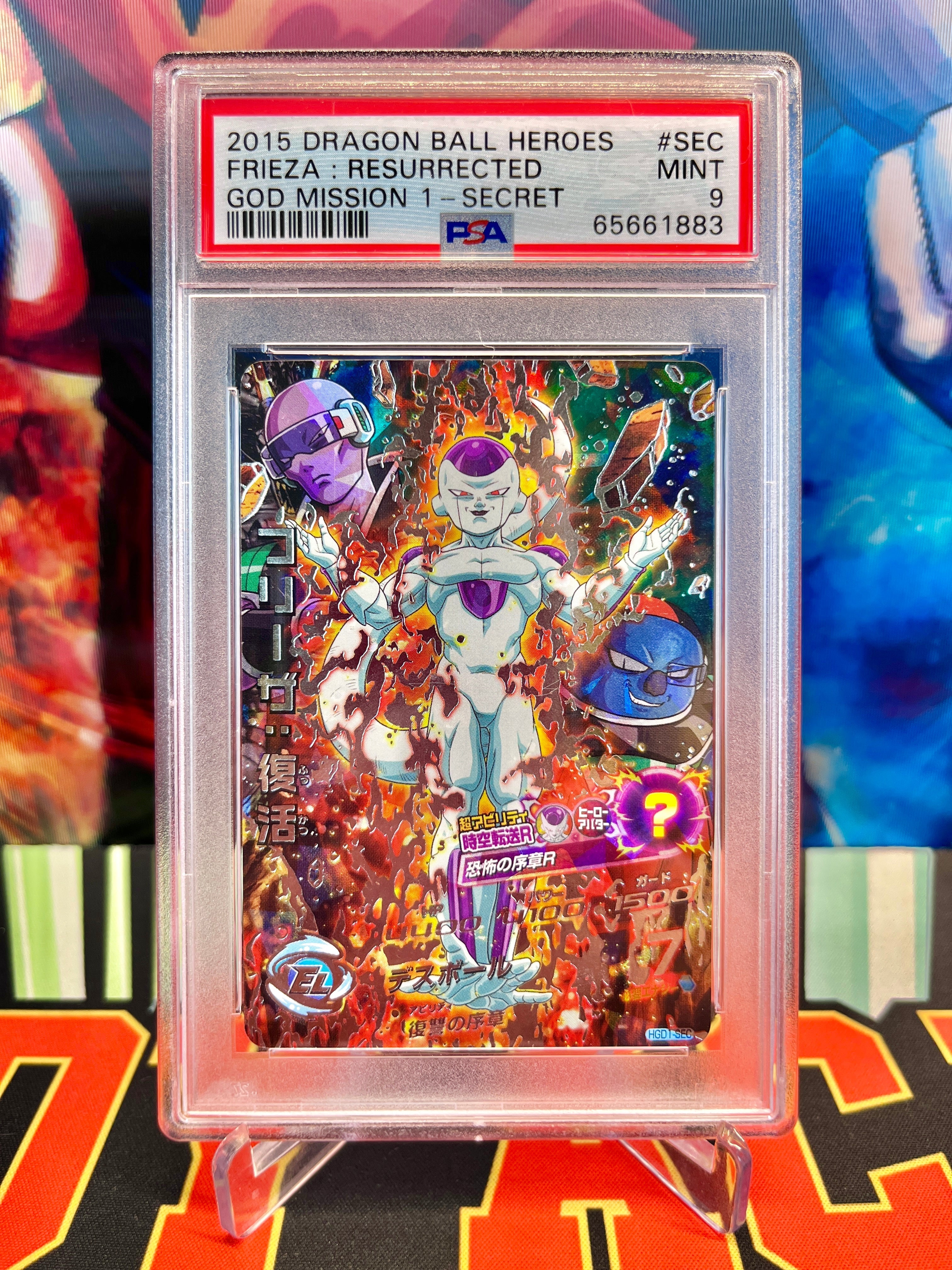 PSA 9 HGD1-SEC Frieza: El secreto de la época resucitada (2015)