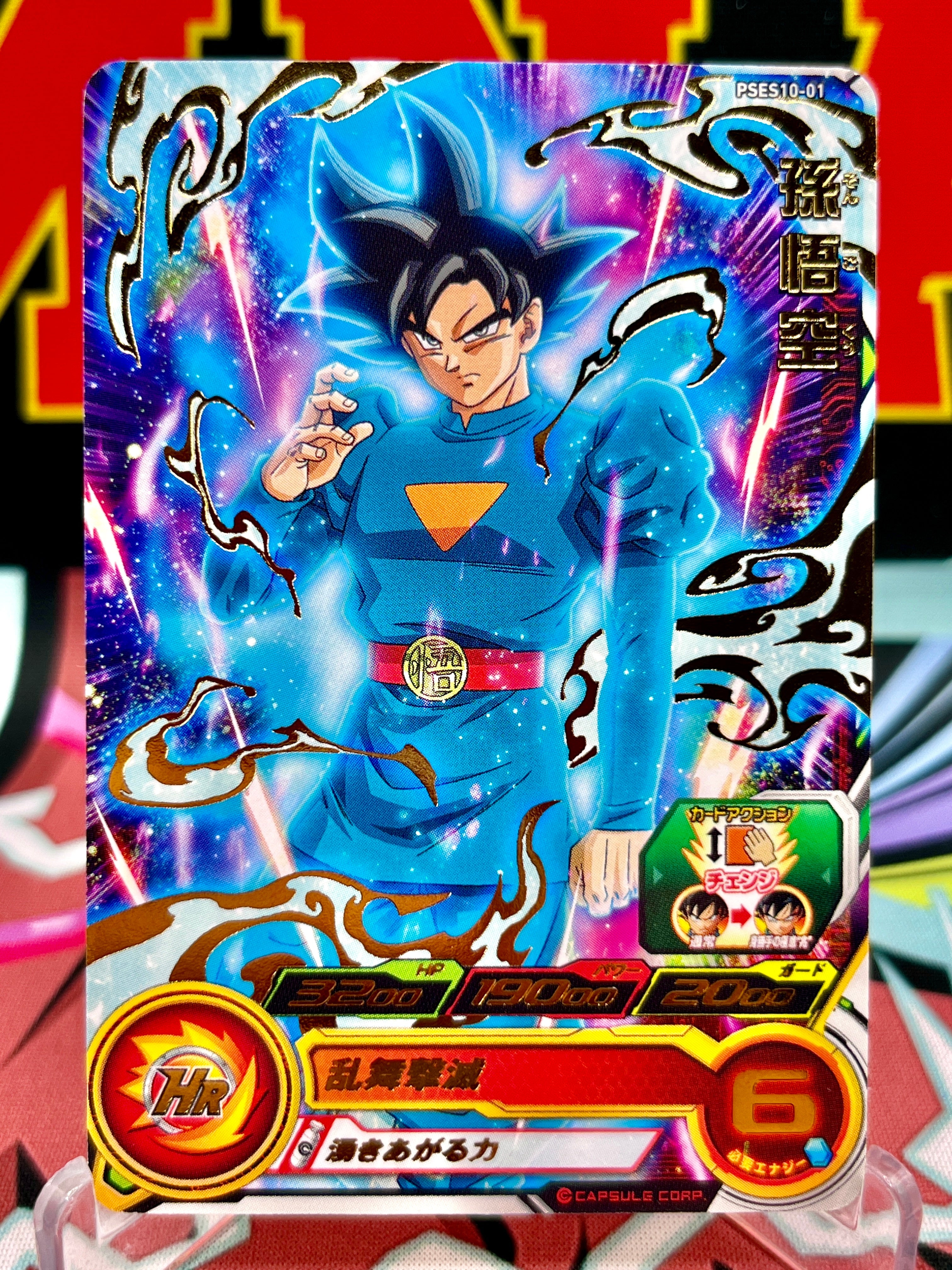 PSES10-01 Promoción de Son Goku (2019)