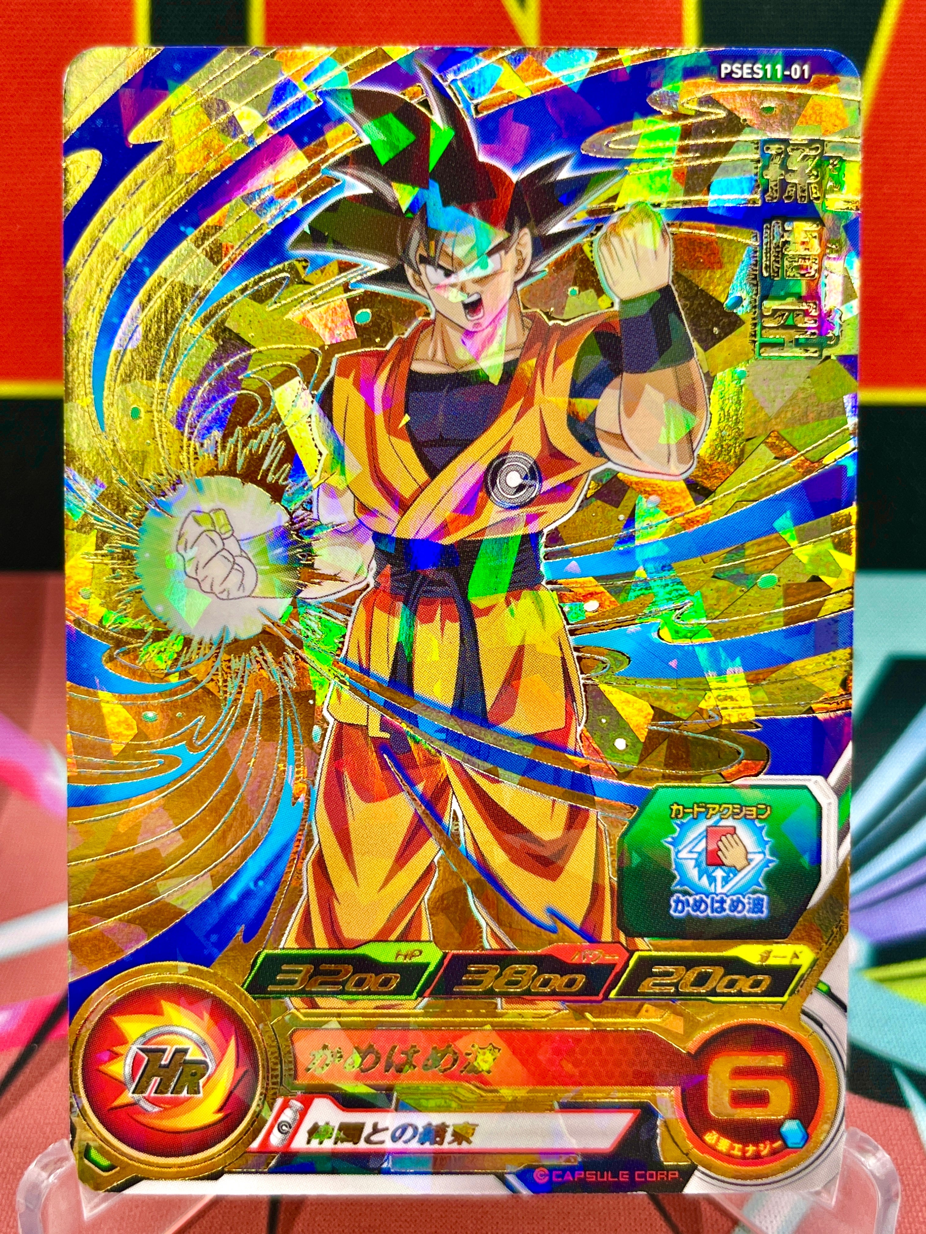 PSES11-01 Promoción de Son Goku (2020)