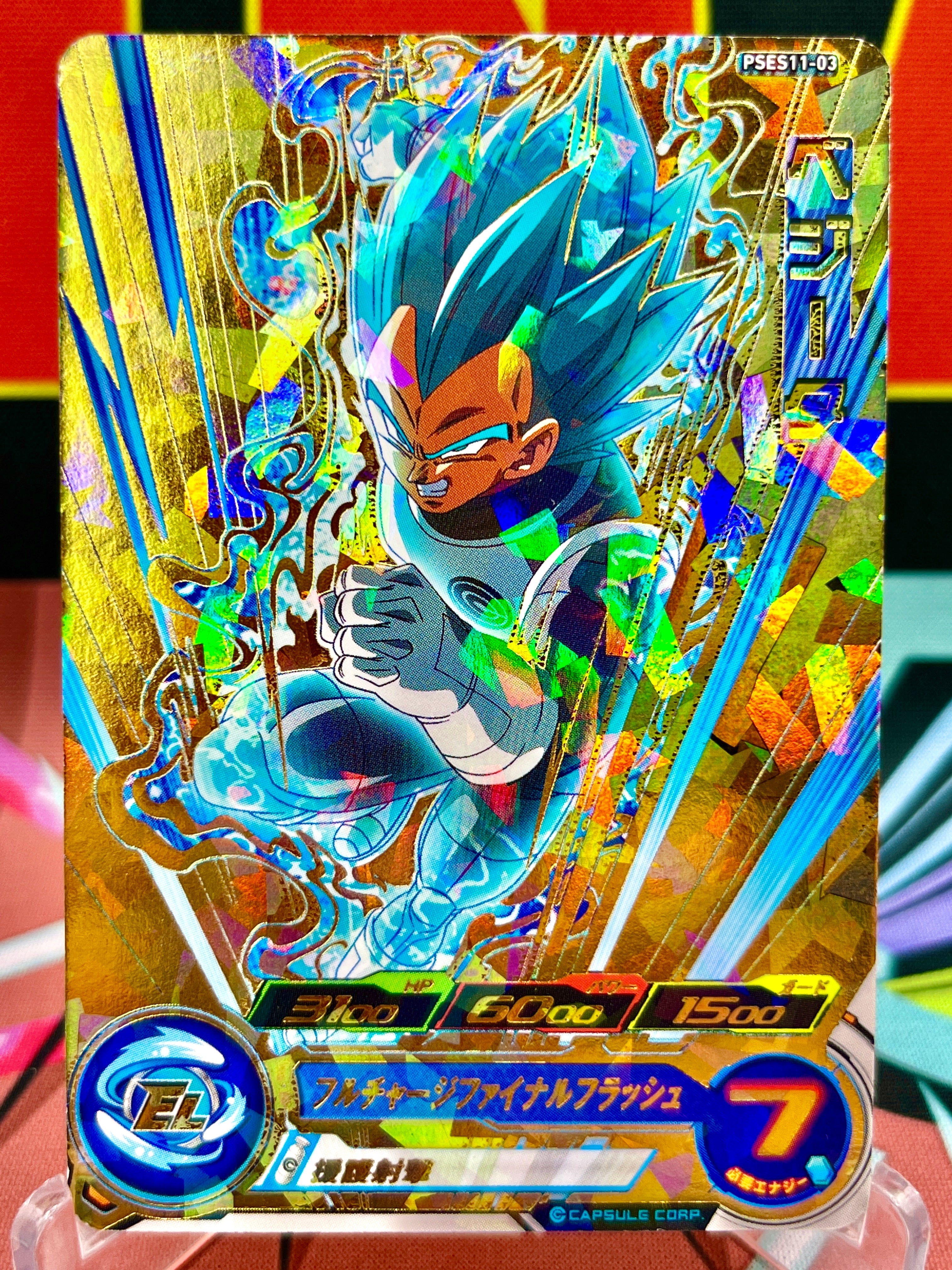 Promoción de Vegeta PSES11-03 (2020)