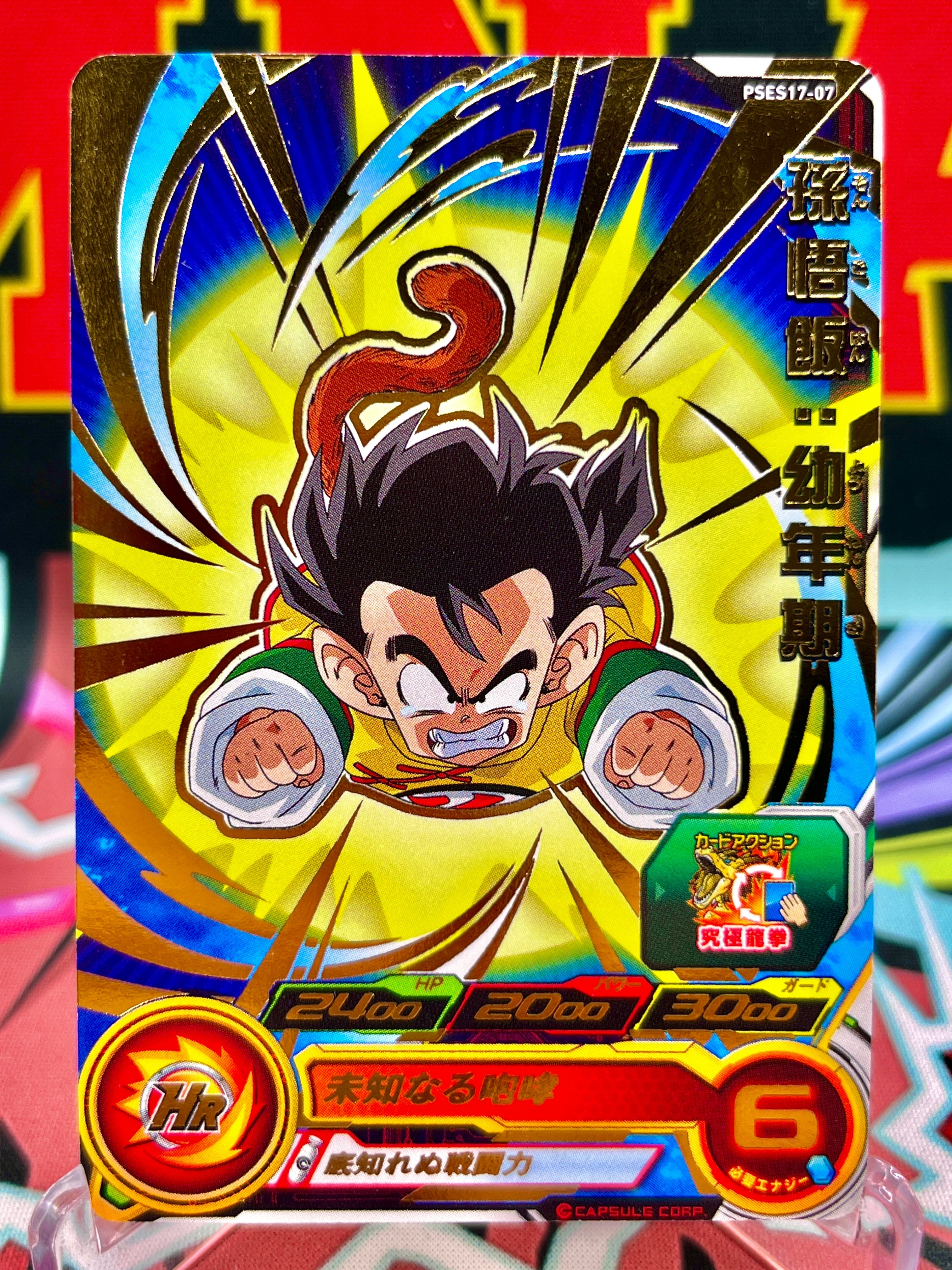 PSES17-07 Promoción de la infancia de Son Gohan (2022)