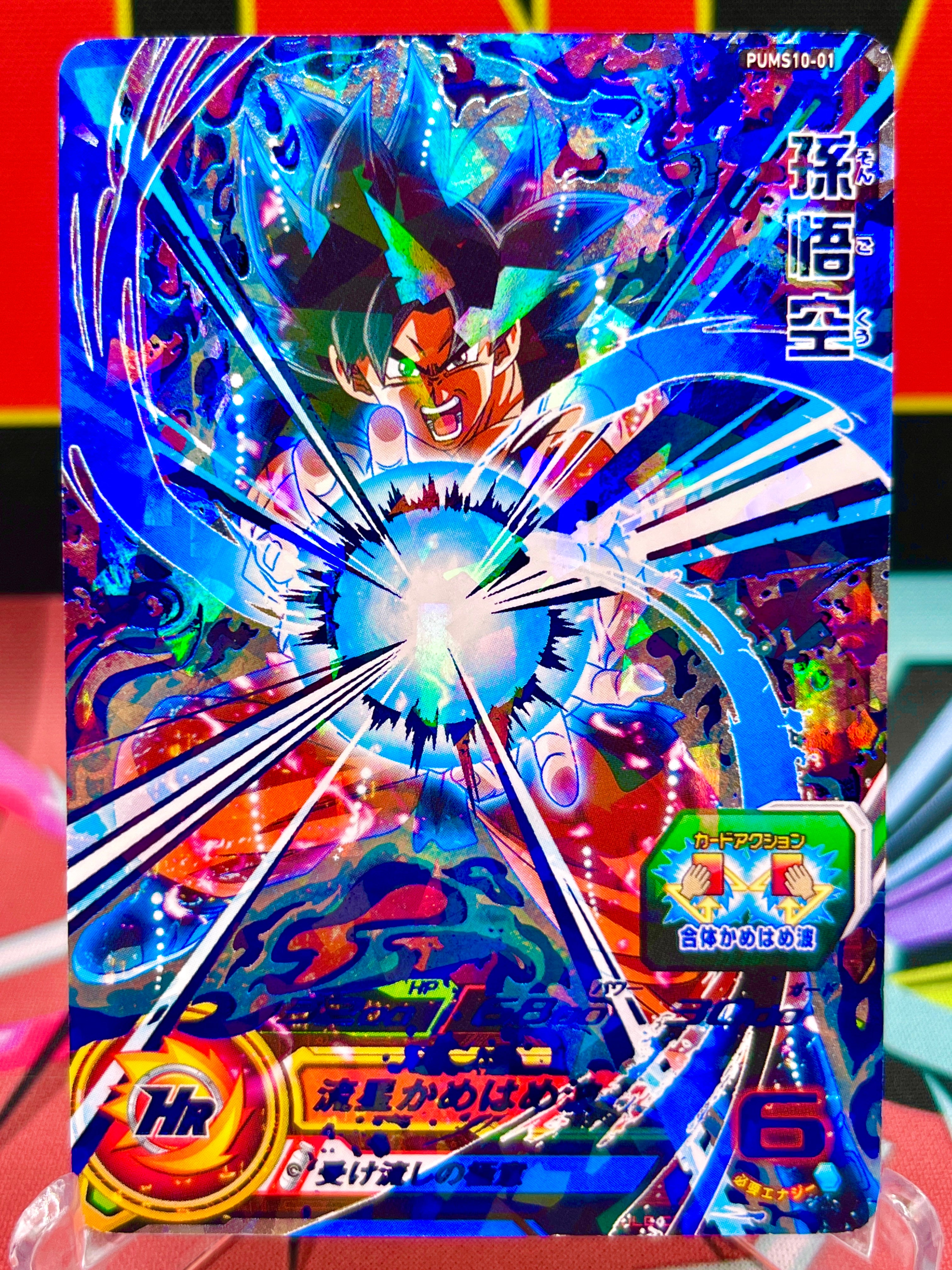 Scatola di potenziamento SDBH PUMS10 Big Bang Vol. 4 (2021)