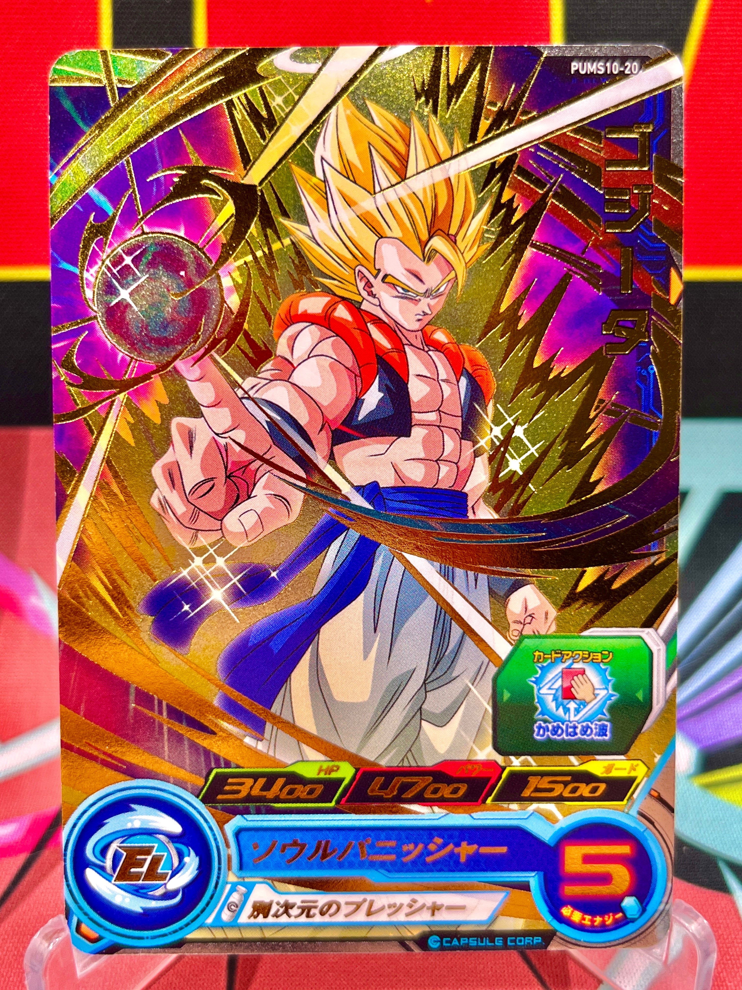 Promoción Gogeta PUMS10-20 (2021)