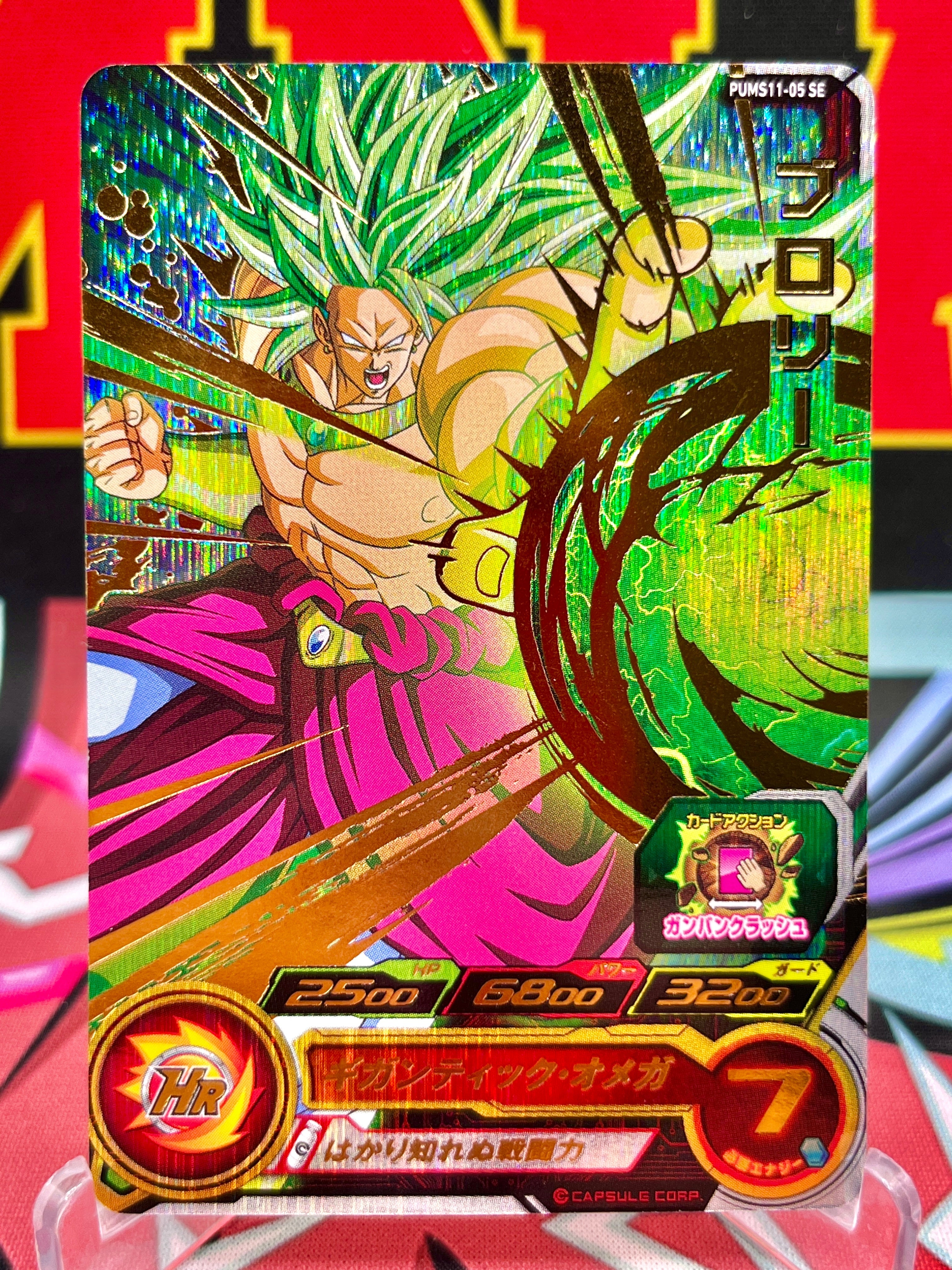 PUMS11-05 SE Broly Promozionale (2022)