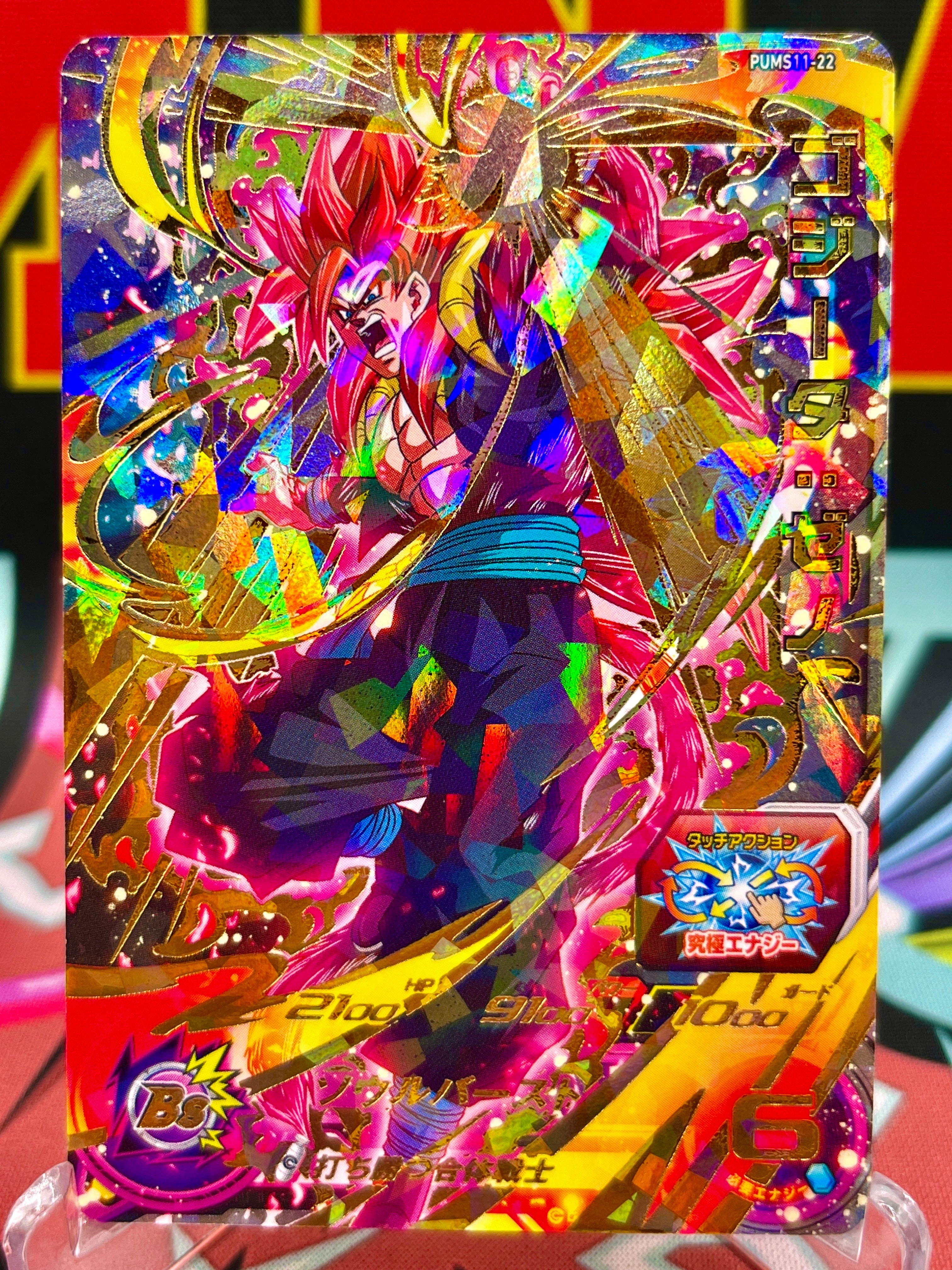 PUMS11-22 Gogeta: Promoción Xeno (2022)