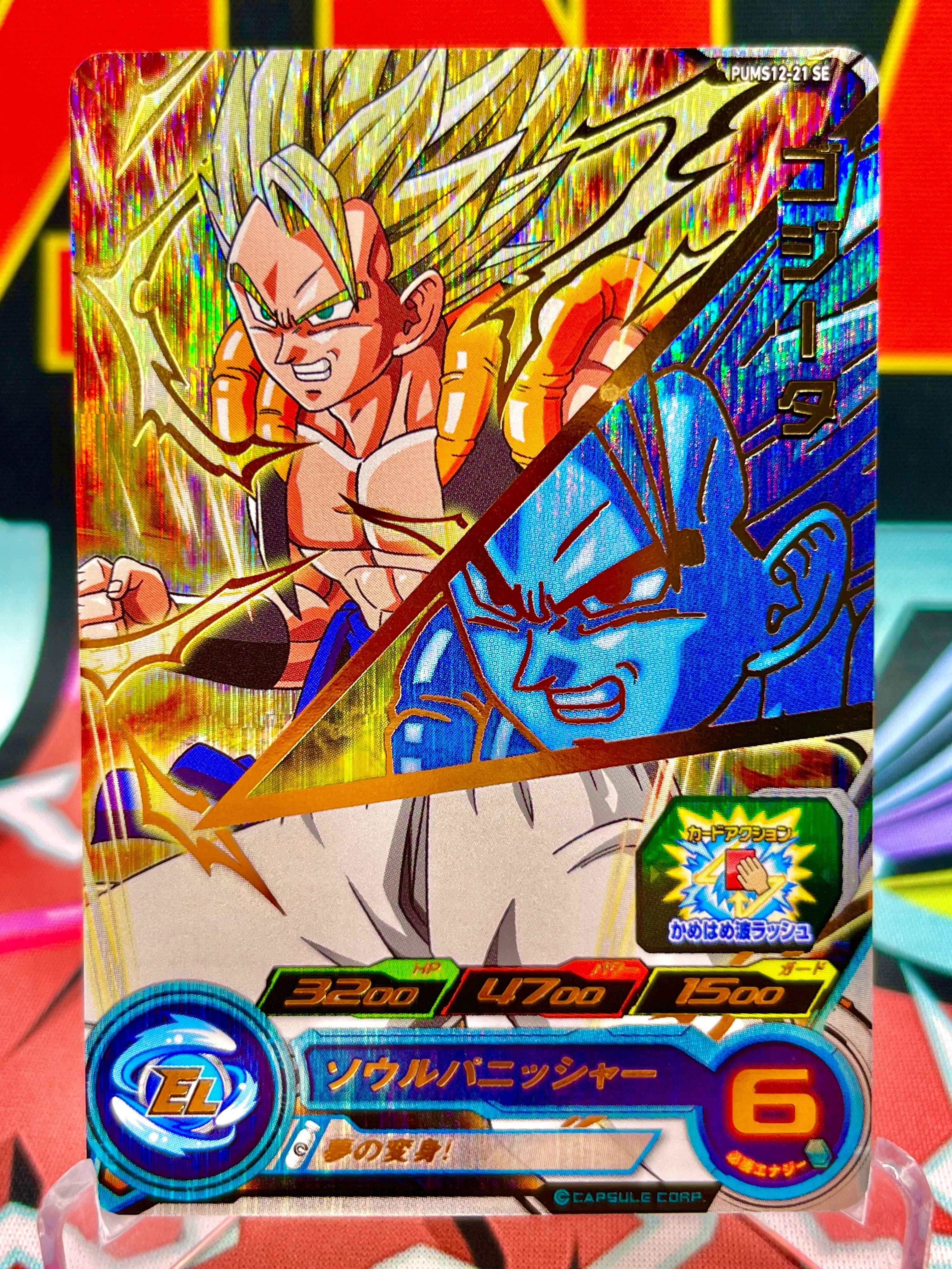 Promoción PUMS12-21 SE Gogeta (2022)