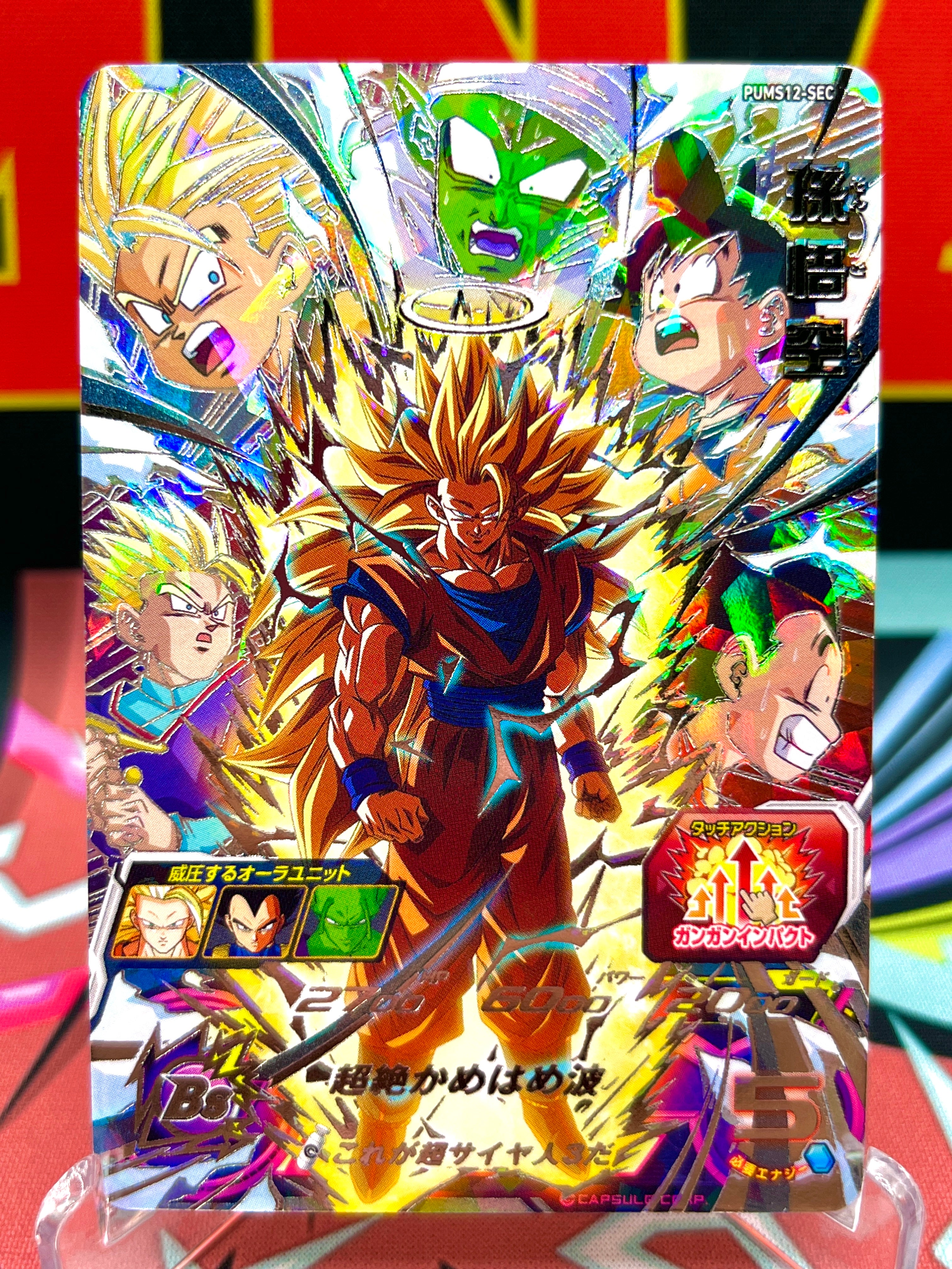 PUMS12-SEC Son Goku (2022)