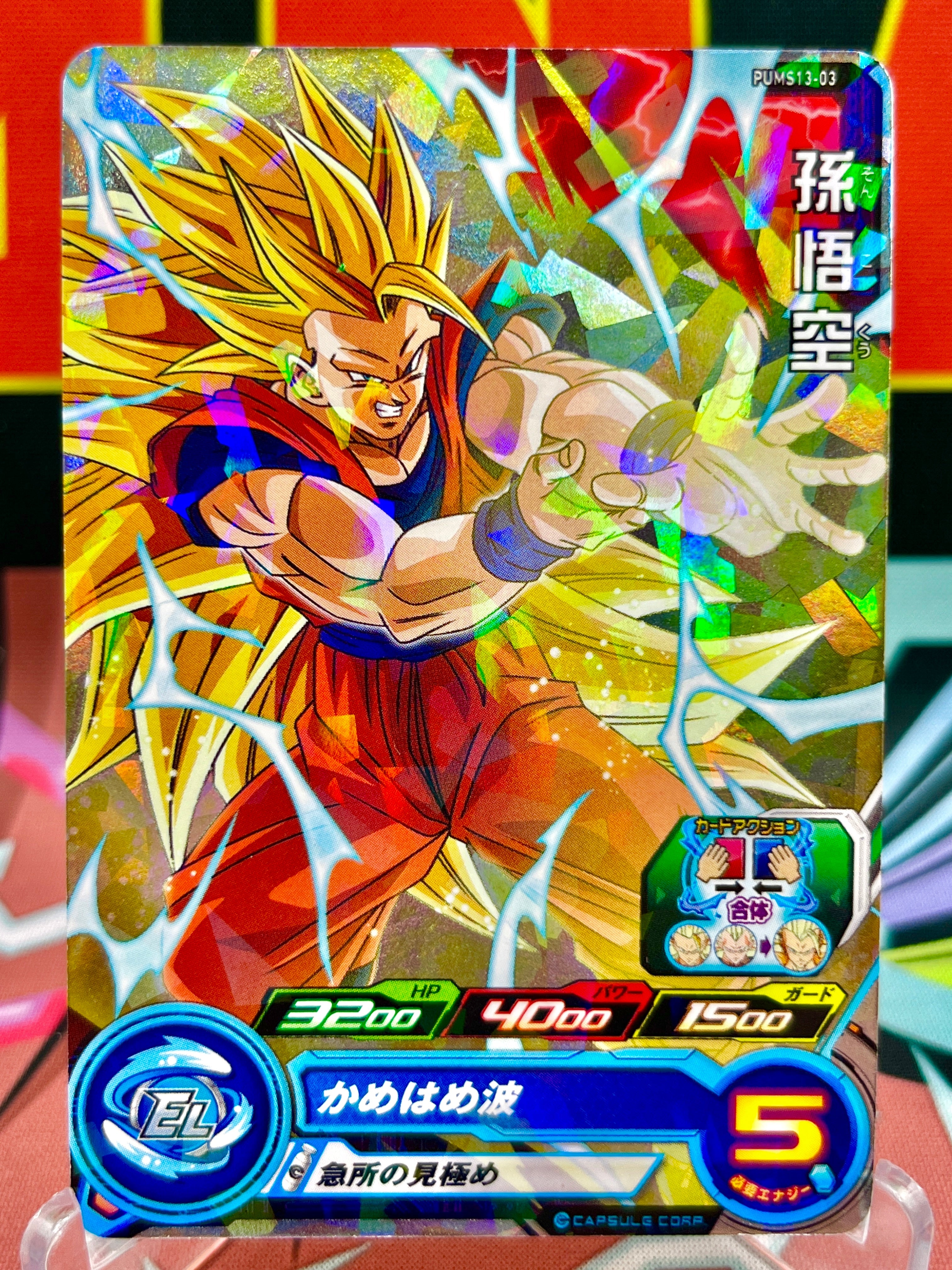 PUMS13-03 Promoción de Son Goku (2023)