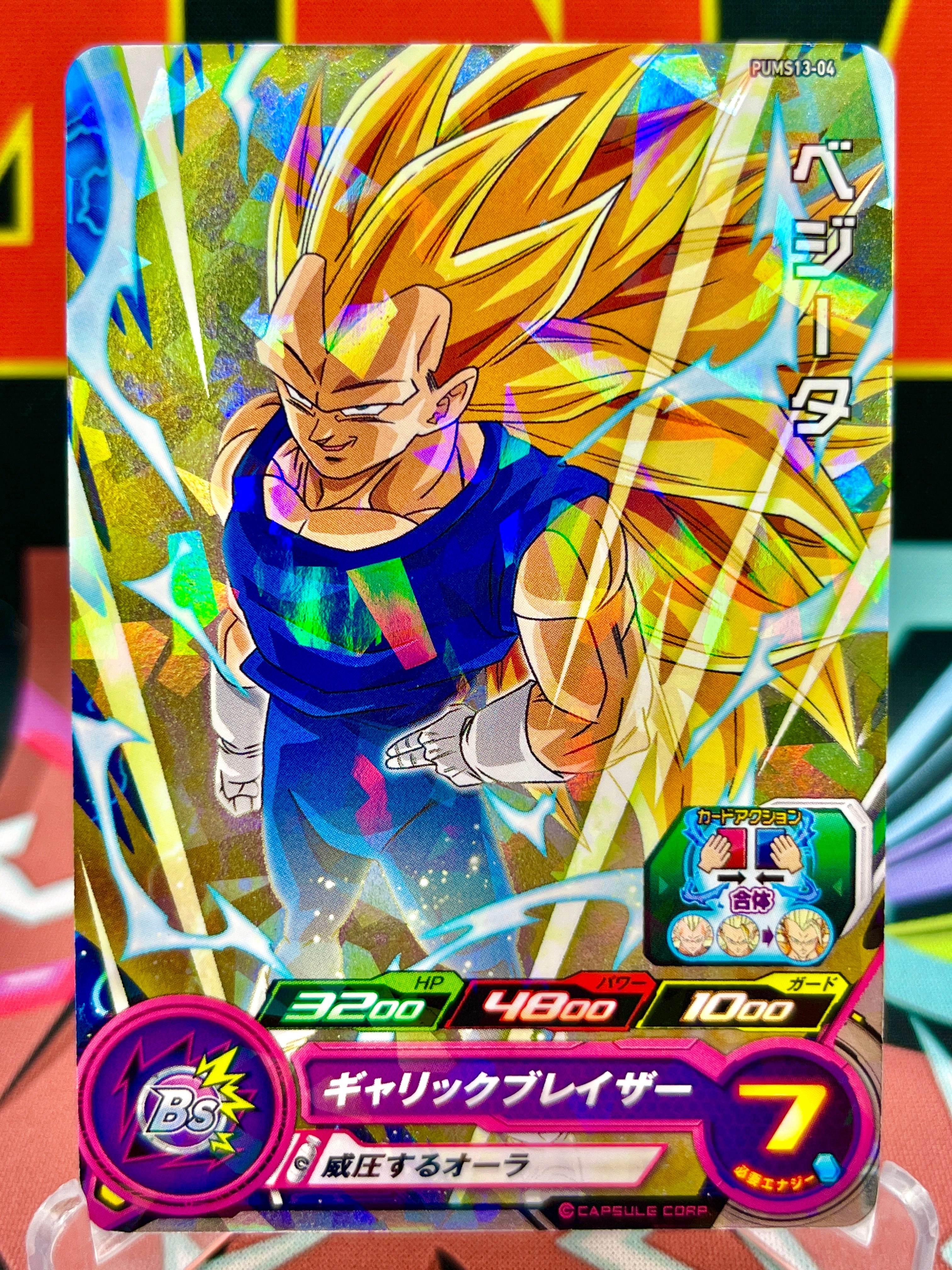 PUMS13-04 Promoción de Vegeta (2023)