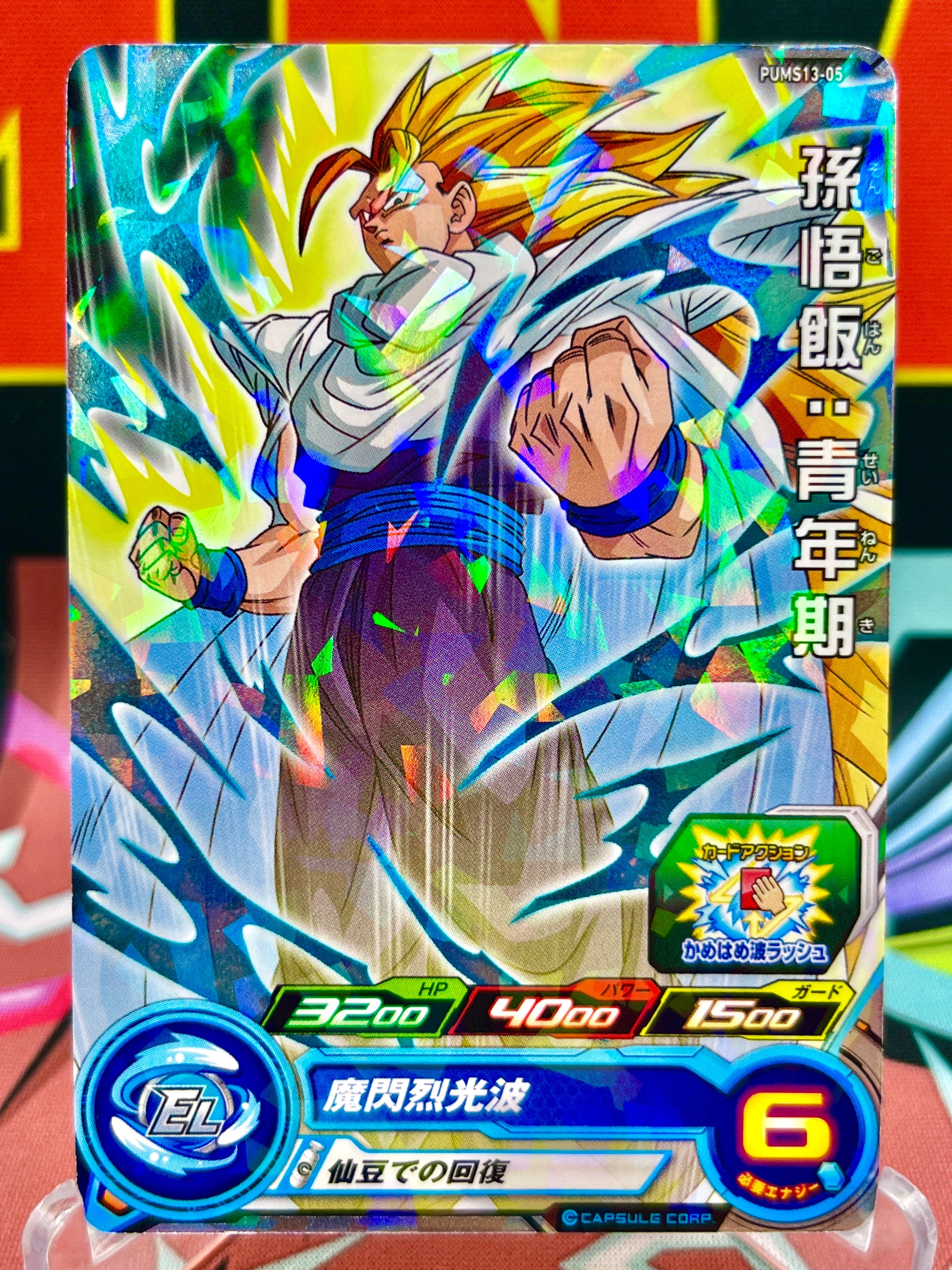 PUMS13-05 Son Gohan: Promoción juvenil (2023)