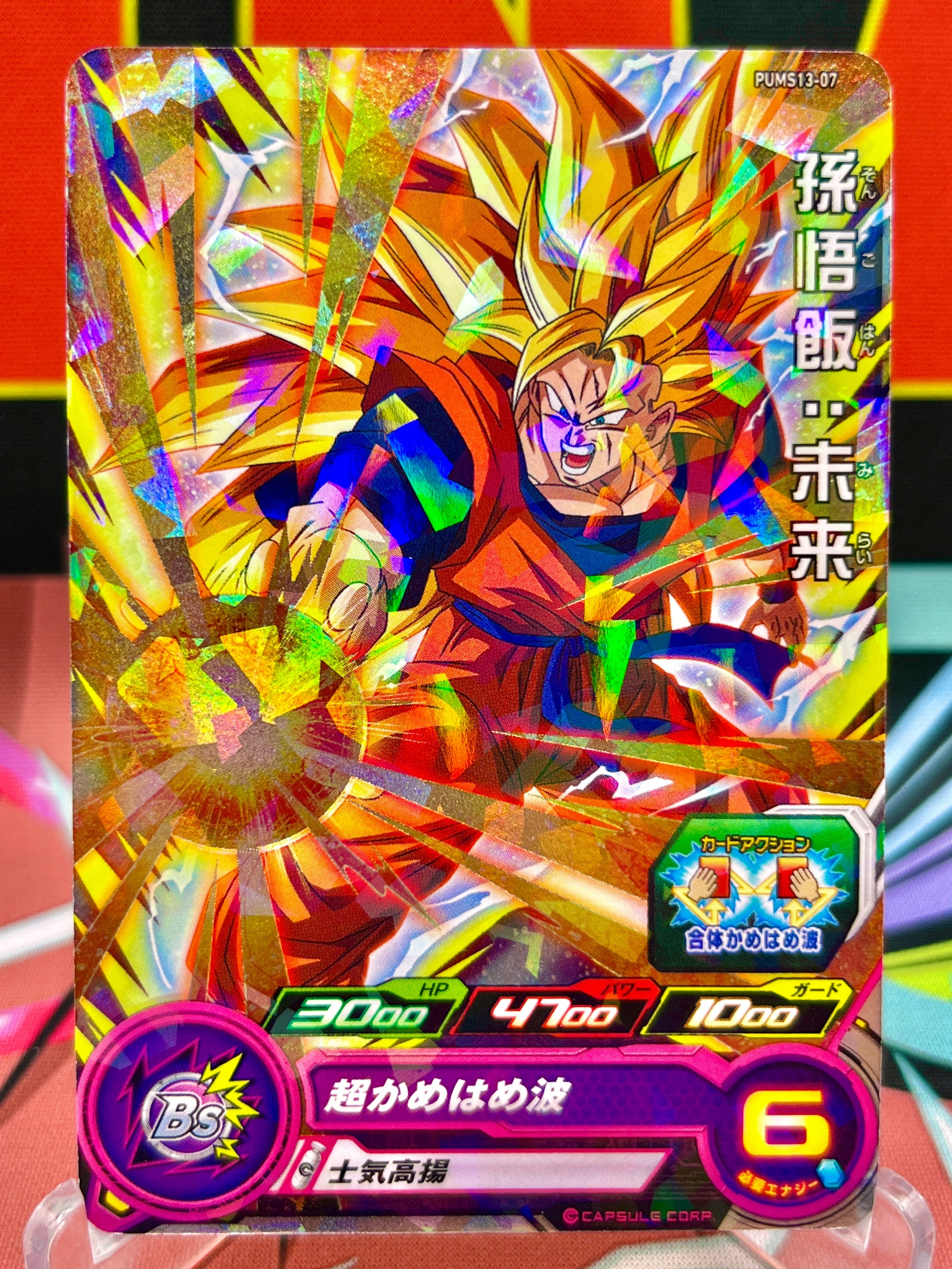 PUMS13-07 Promoción de Son Gohan: Future (2023)