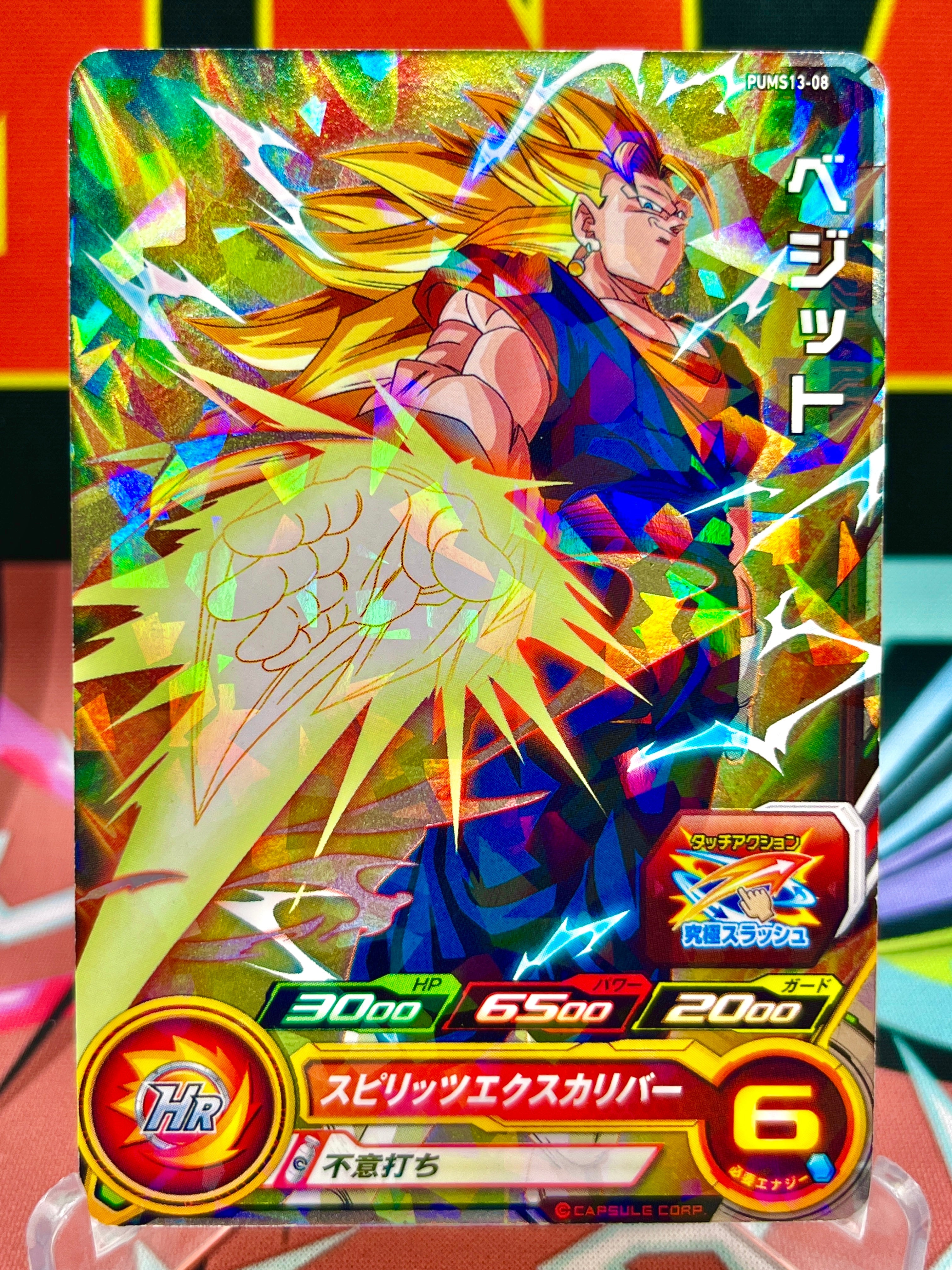 PUMS13-08 Vegito Promo (2023)