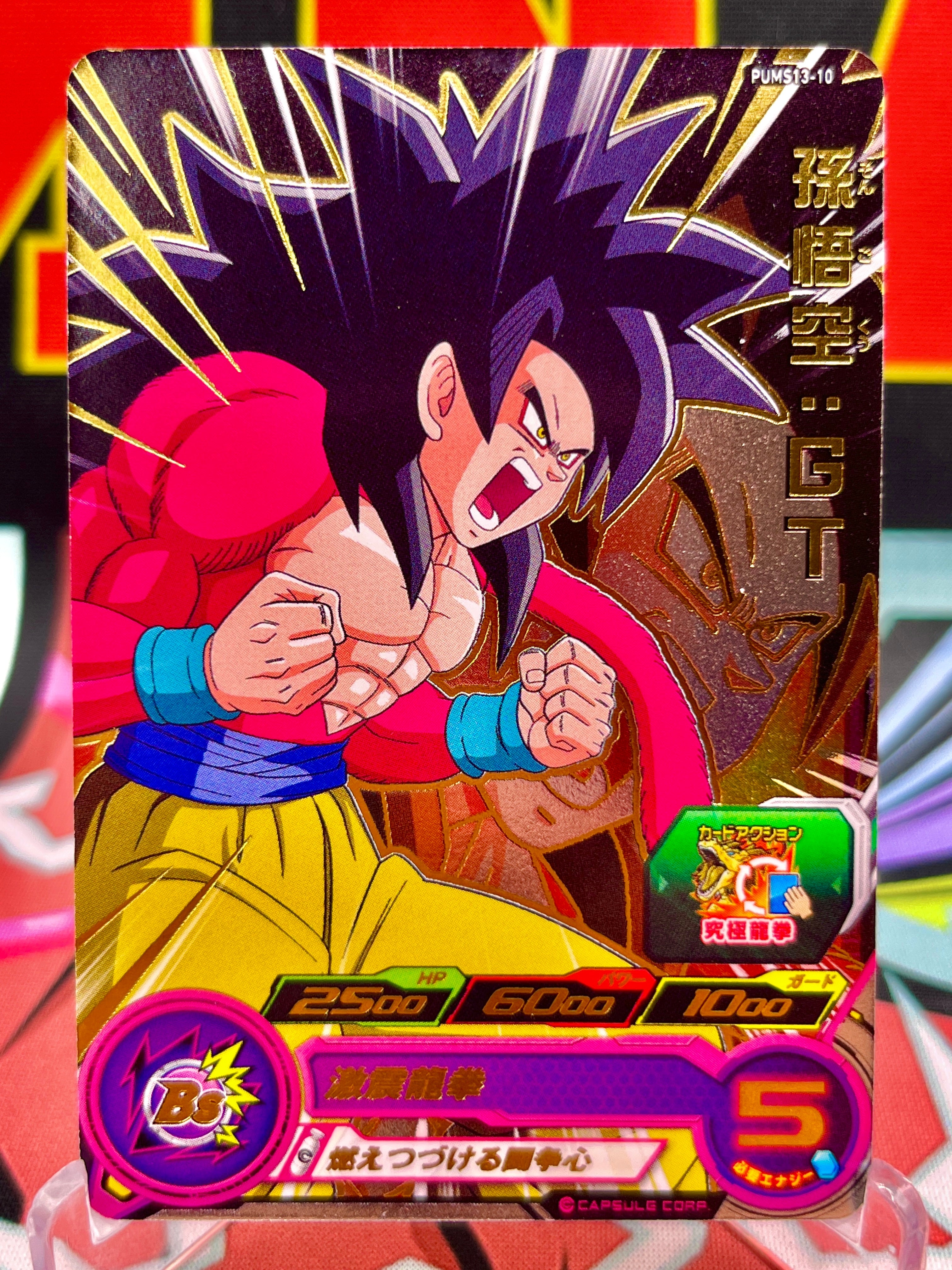 PUMS13-10 Son Goku: promozione GT (2023)