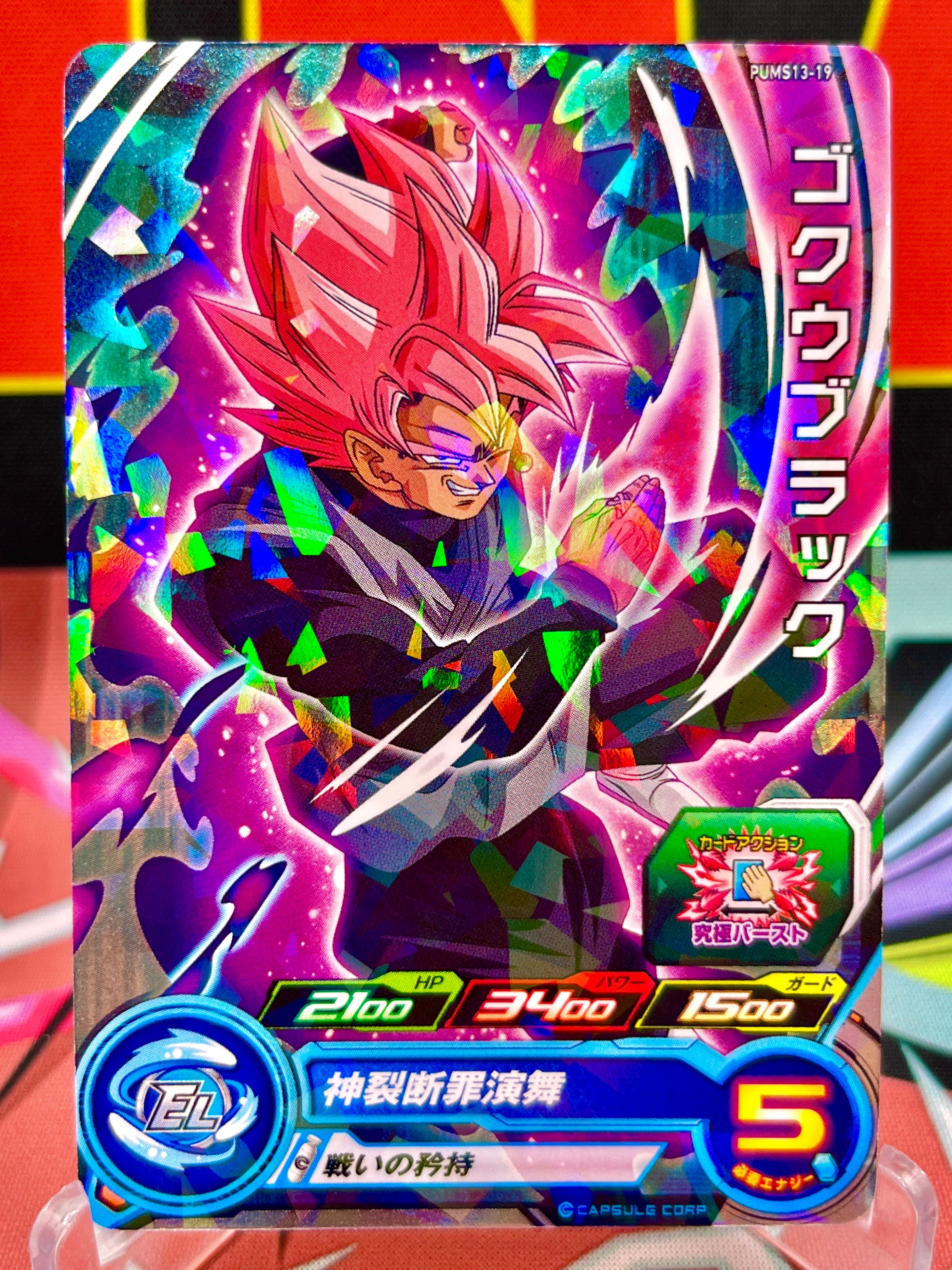 Promoción PUMS13-19 Goku Black (2023)