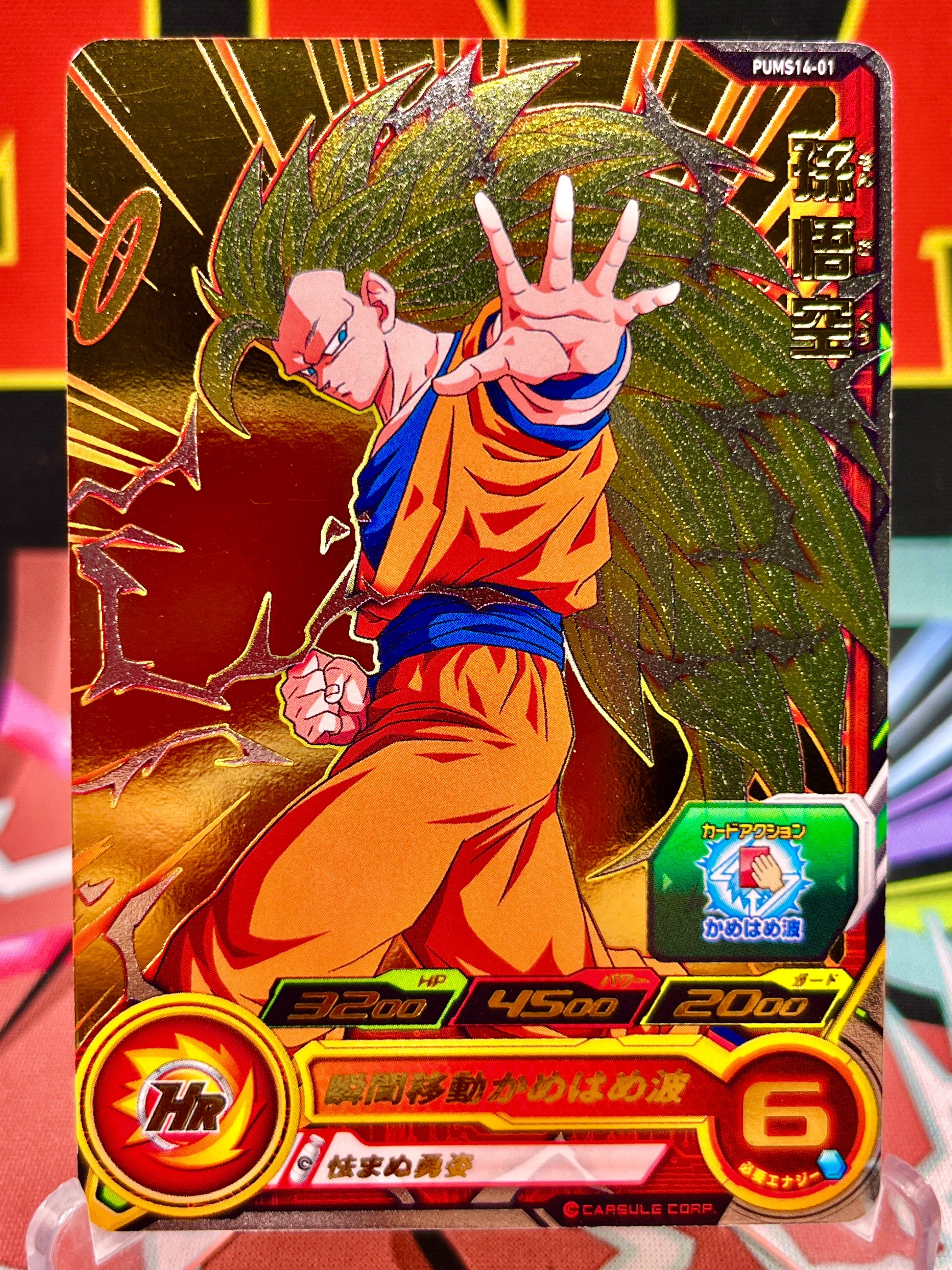 PUMS14-01 Son Goku P (2024)