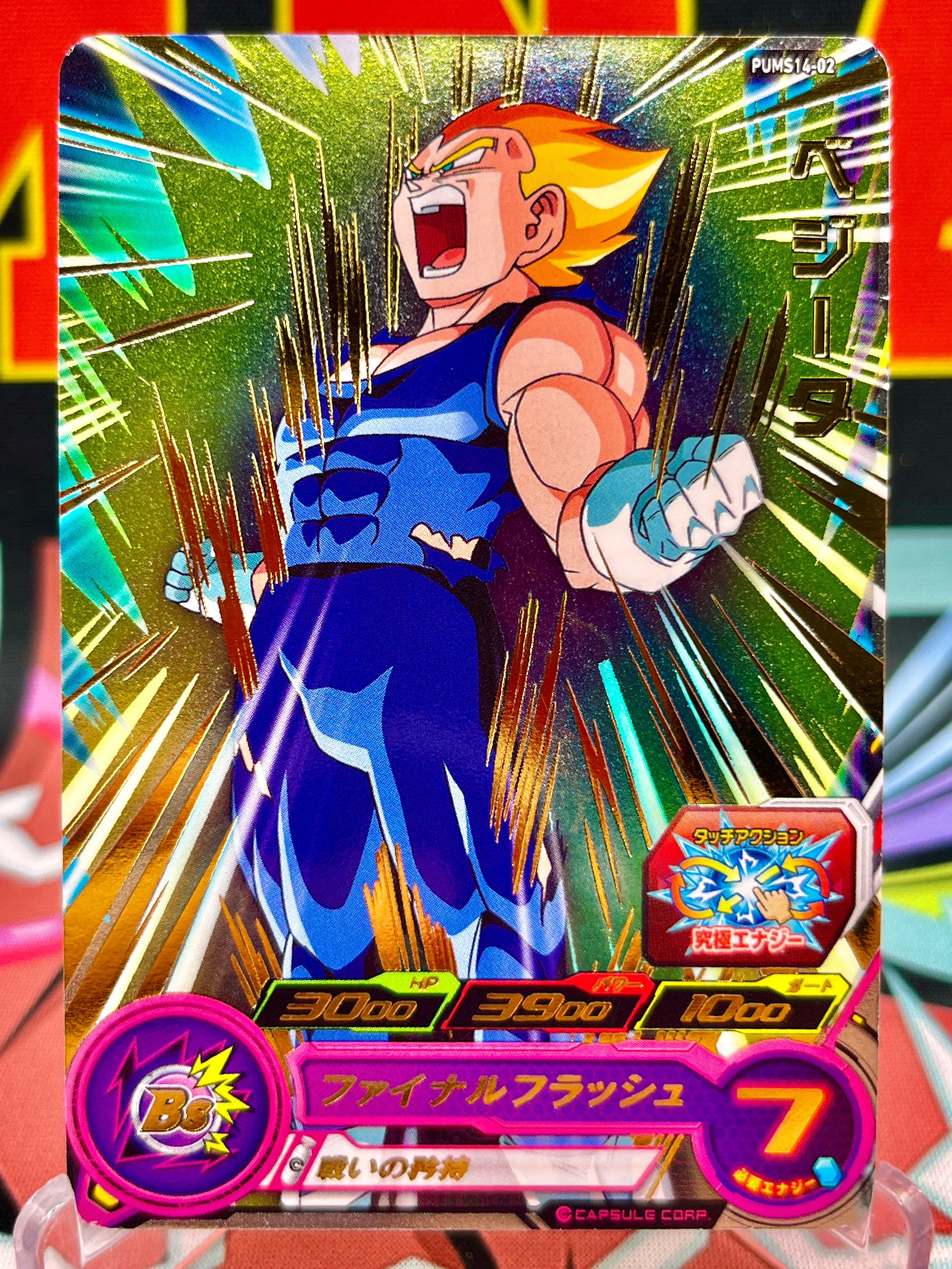 PUMS14-02 Vegeta P (2024)