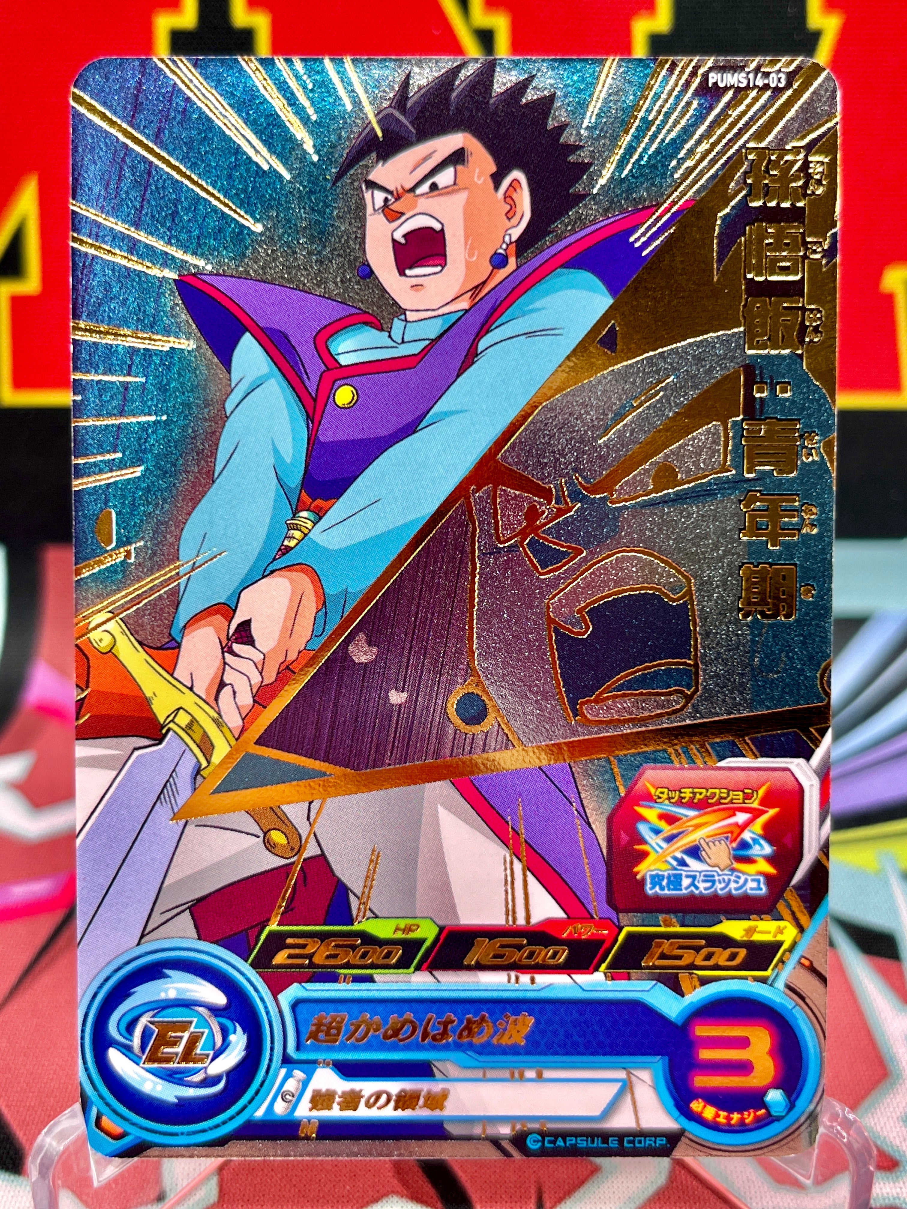 PUMS14-03 Son Gohan: Promoción juvenil (2024)