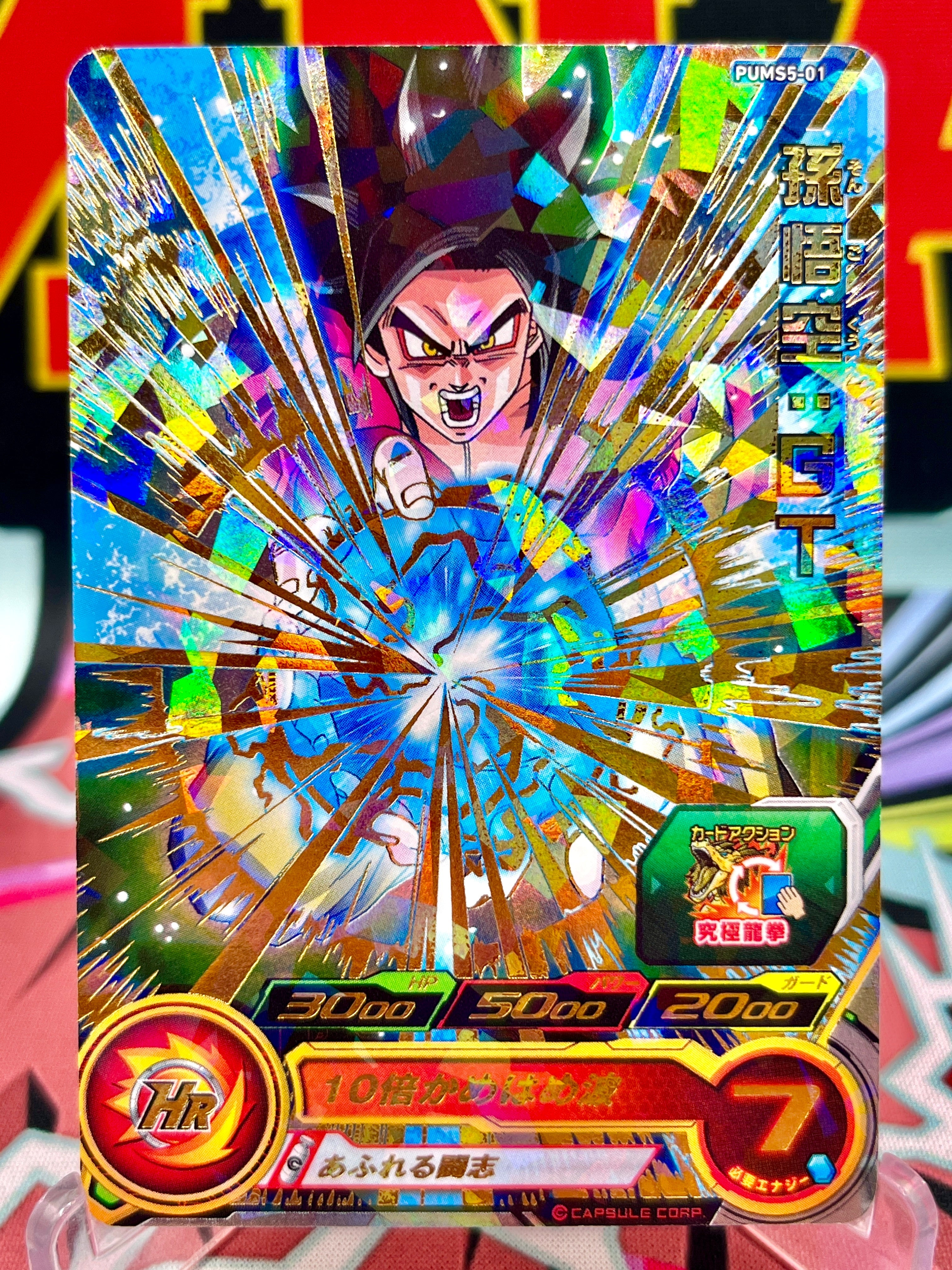 PUMS5-01 Promoción de Son Goku: GT (2019)
