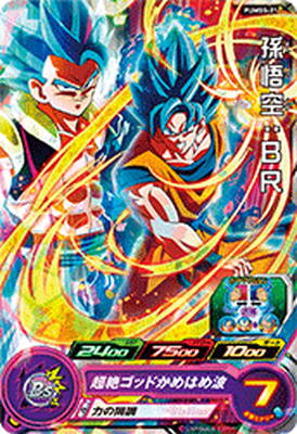 Caja de refuerzo SDBH PUMS5 The Power of Rebirth (2019)