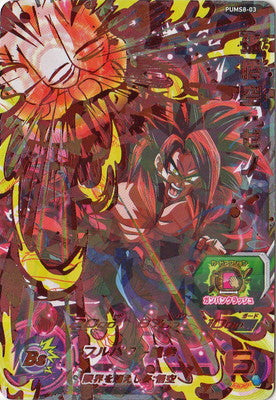 Caja de refuerzo de SDBH PUMS8 Big Bang Vol. 2 (2020)
