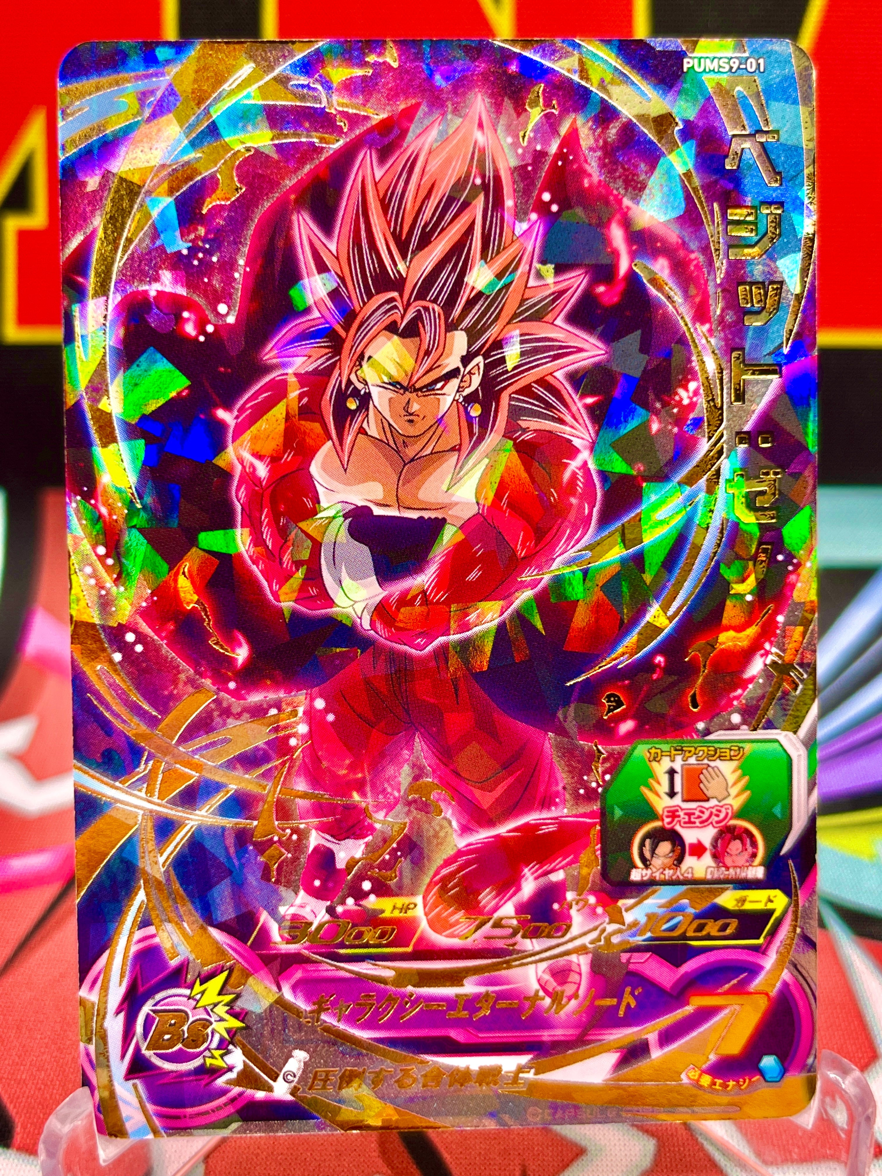 PUMS9-01 Vegito: Promoción Xeno (2021)