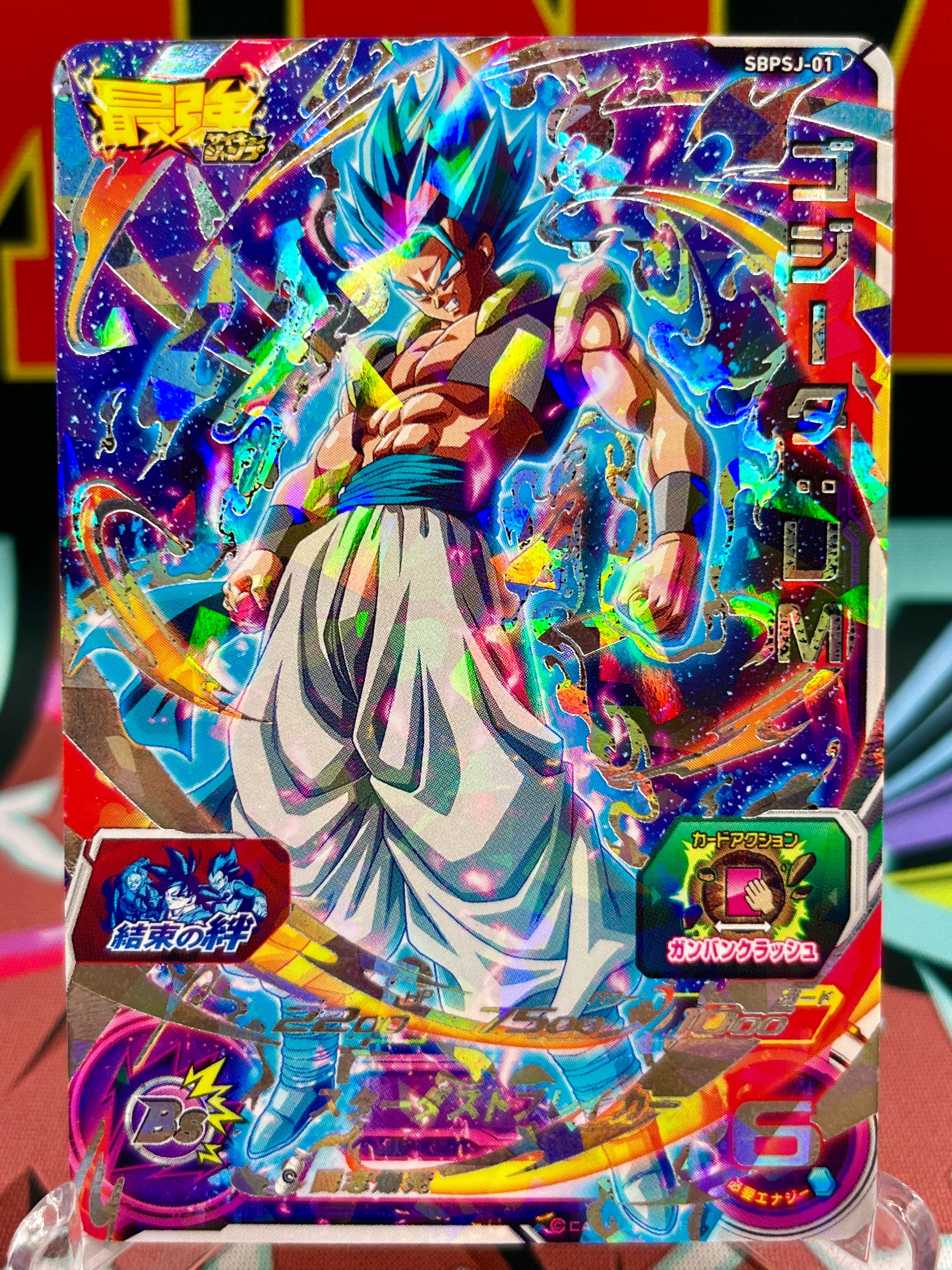SBPSJ-01 Gogeta: promozione UM (Saikyo Jump) (2020)