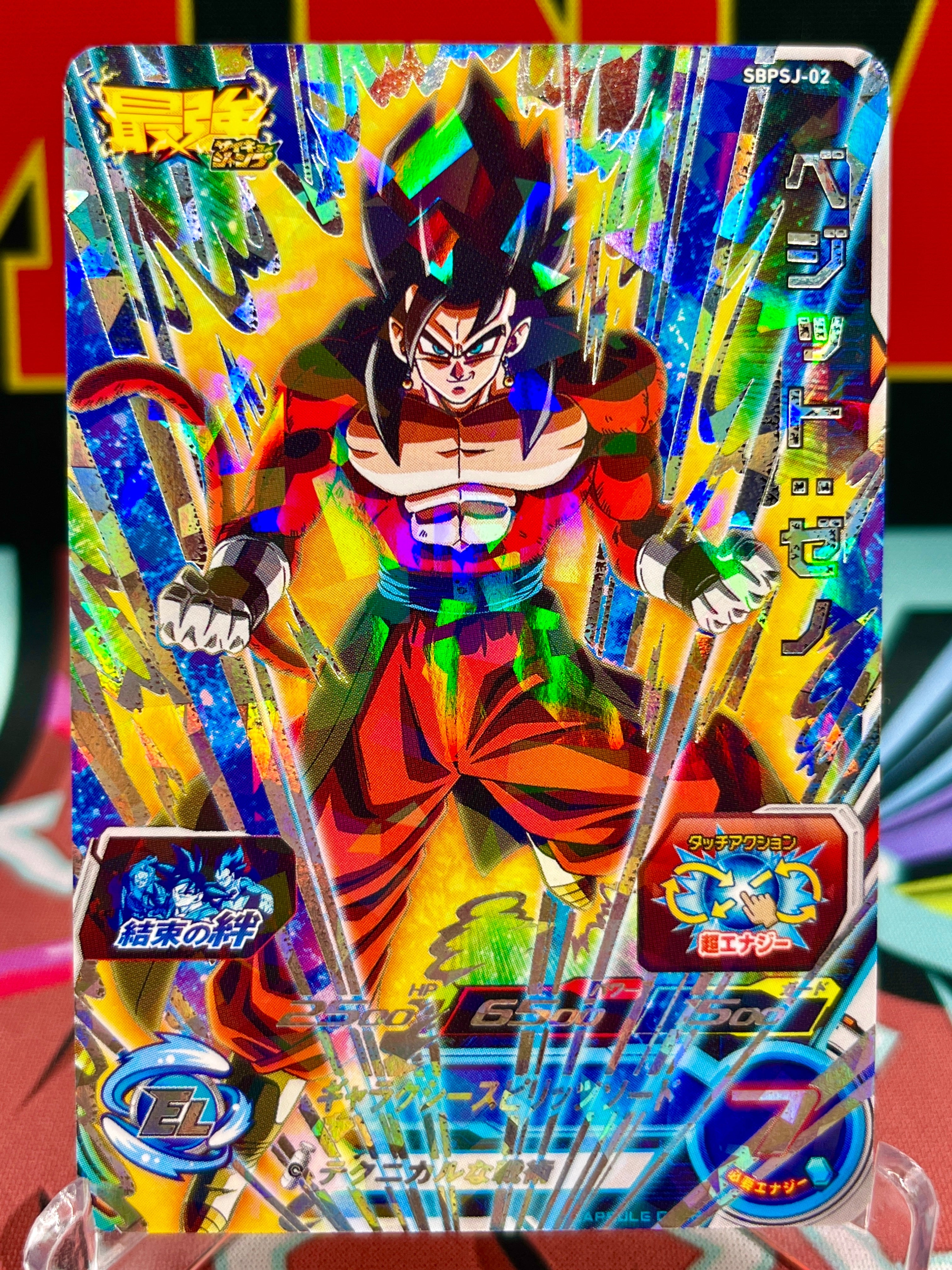 SBPSJ-02 Vegito: Xeno (Saikyo Jump) promozionale (2020)