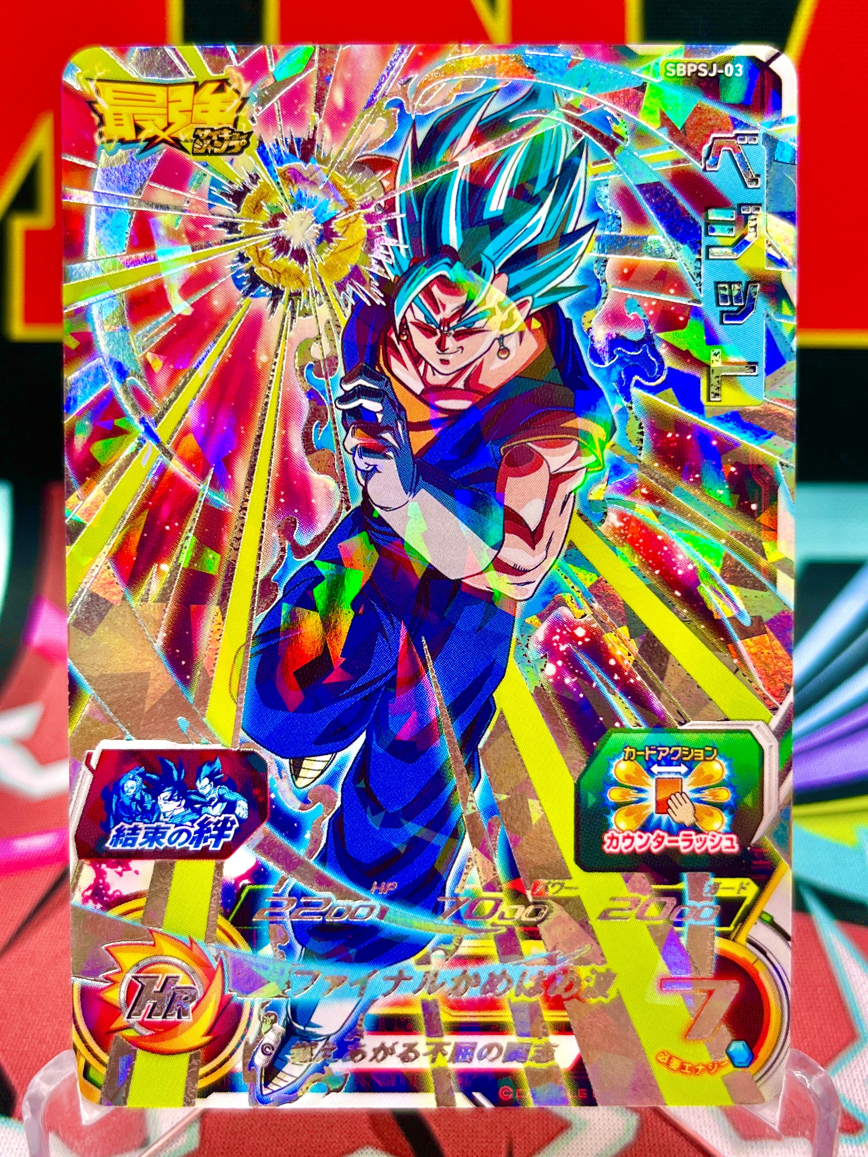 Promozione SBPSJ-03 Vegito (Saikyo Jump) (2020)