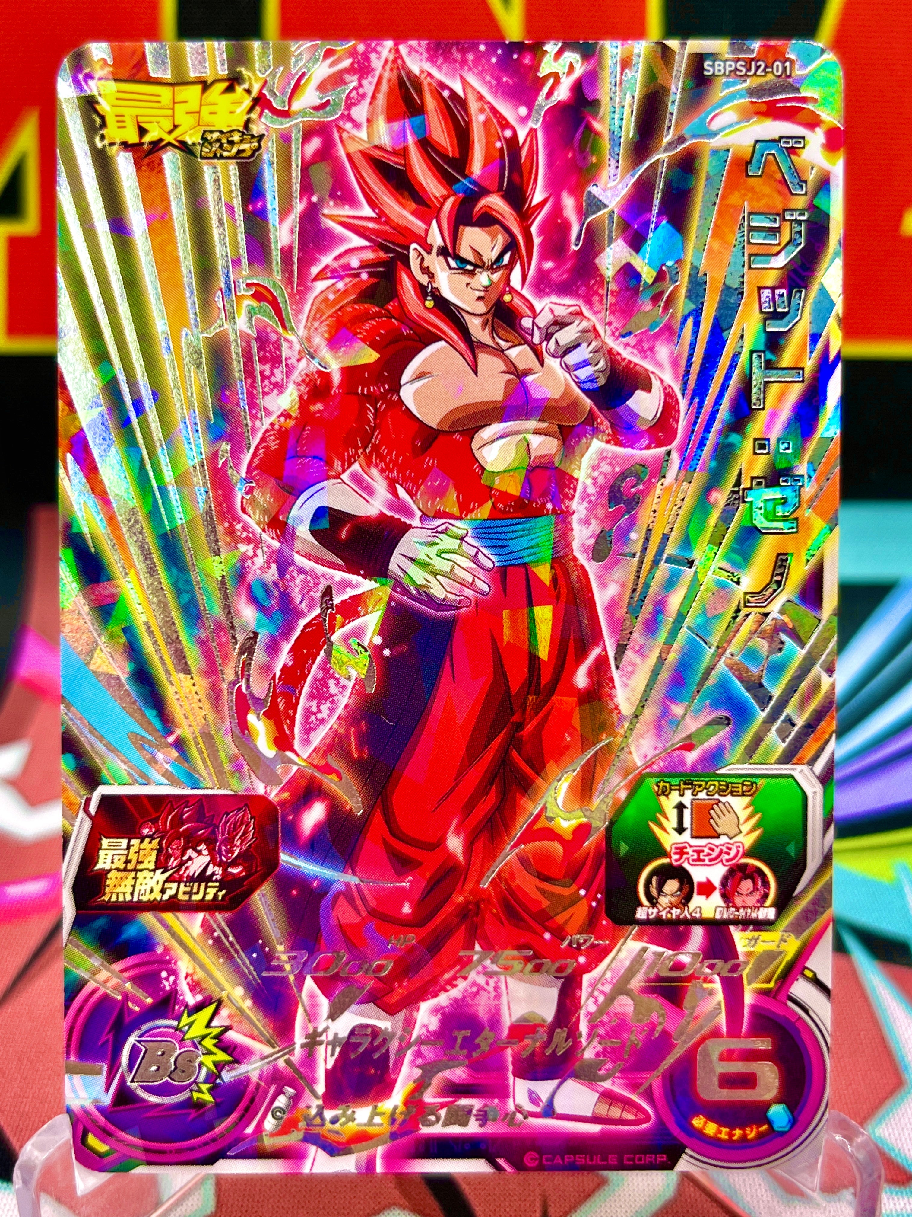 SBPSJ2-01 Vegito: Xeno (Saikyo Jump) promozionale (2021)