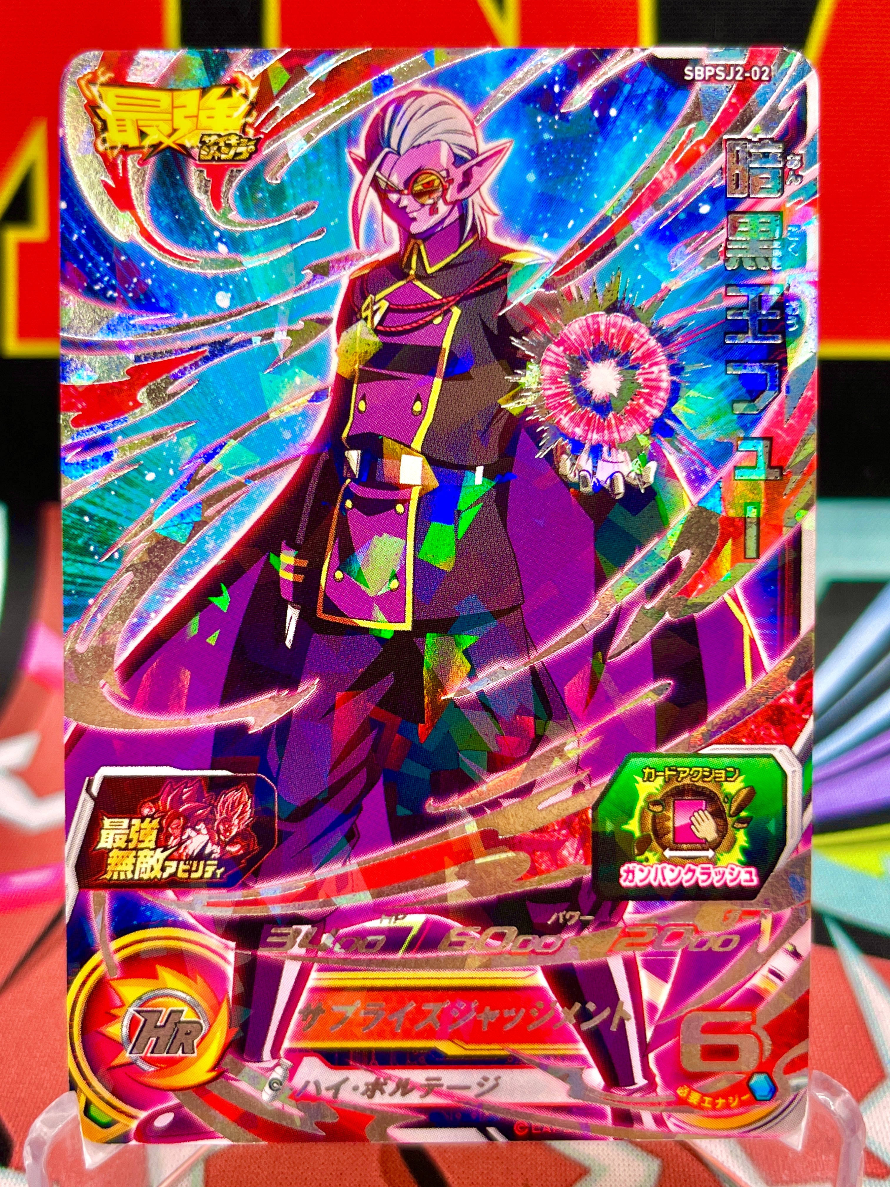 SBPSJ2-02 Promozione Dark King Fu (Saikyo Jump) (2021)