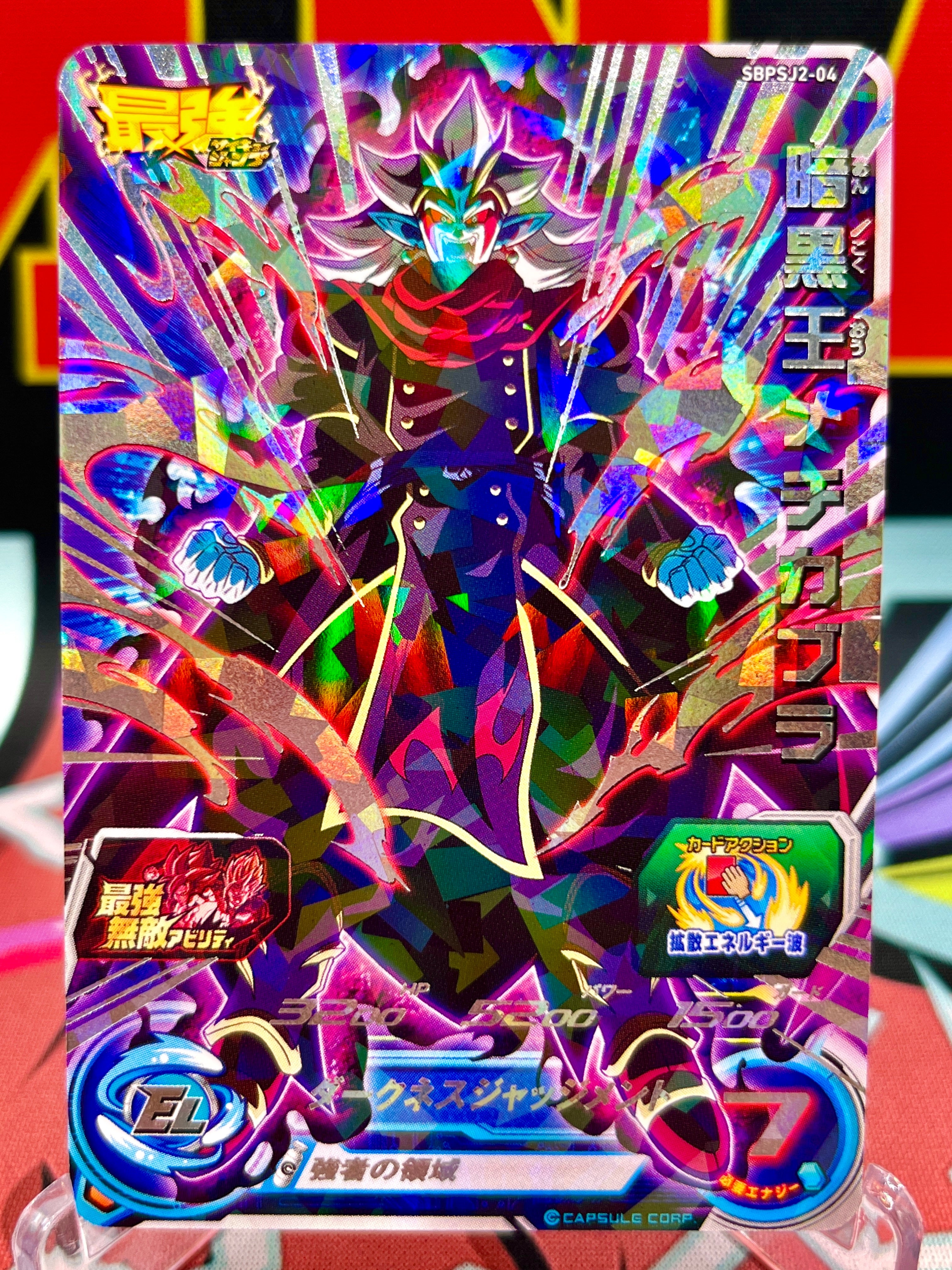 SBPSJ2-04 Promozione Dark King Mechikabura (Saikyo Jump) (2021)