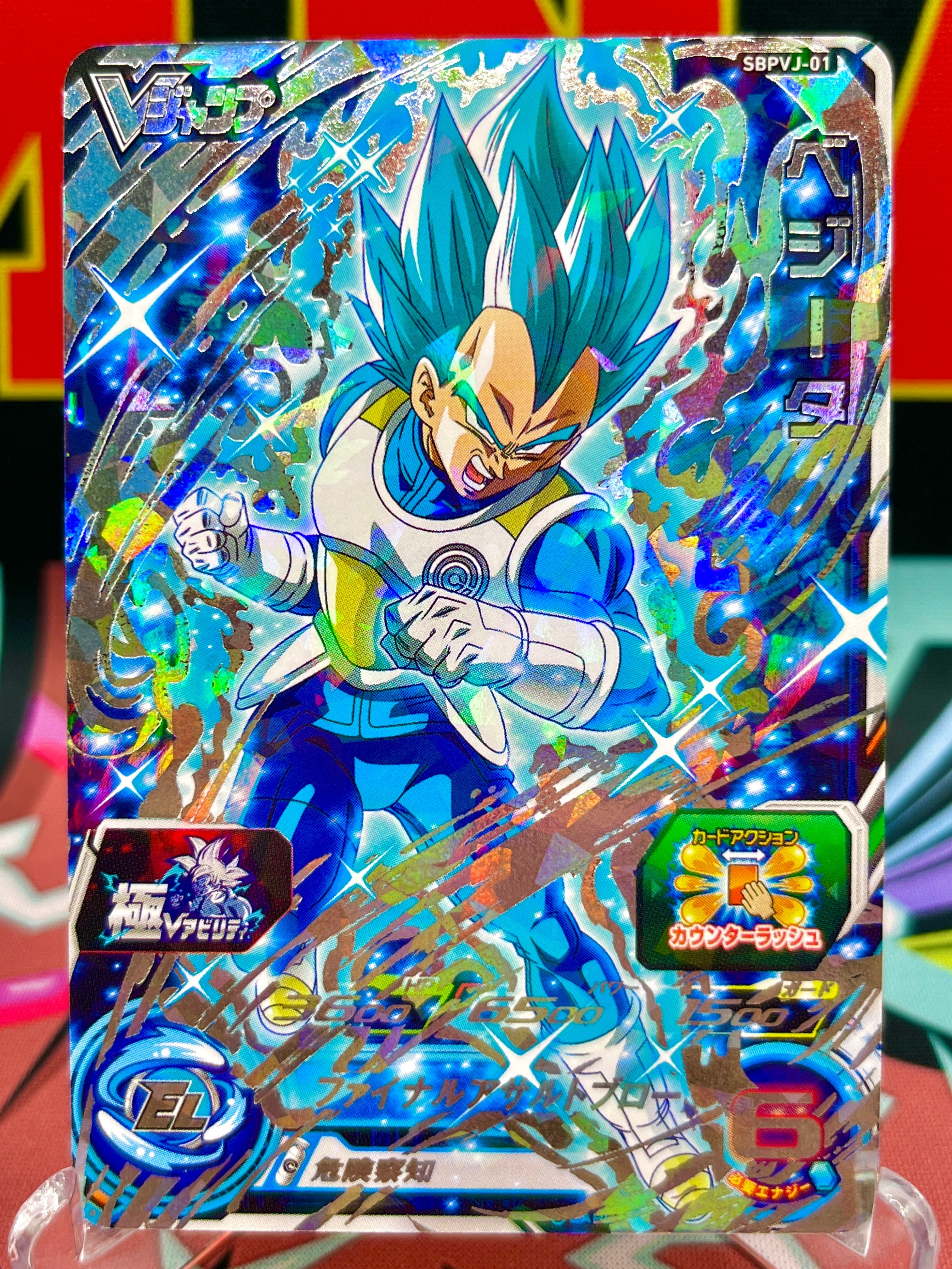 Promozionale SBPVJ-01 Vegeta (VJump) (2020)
