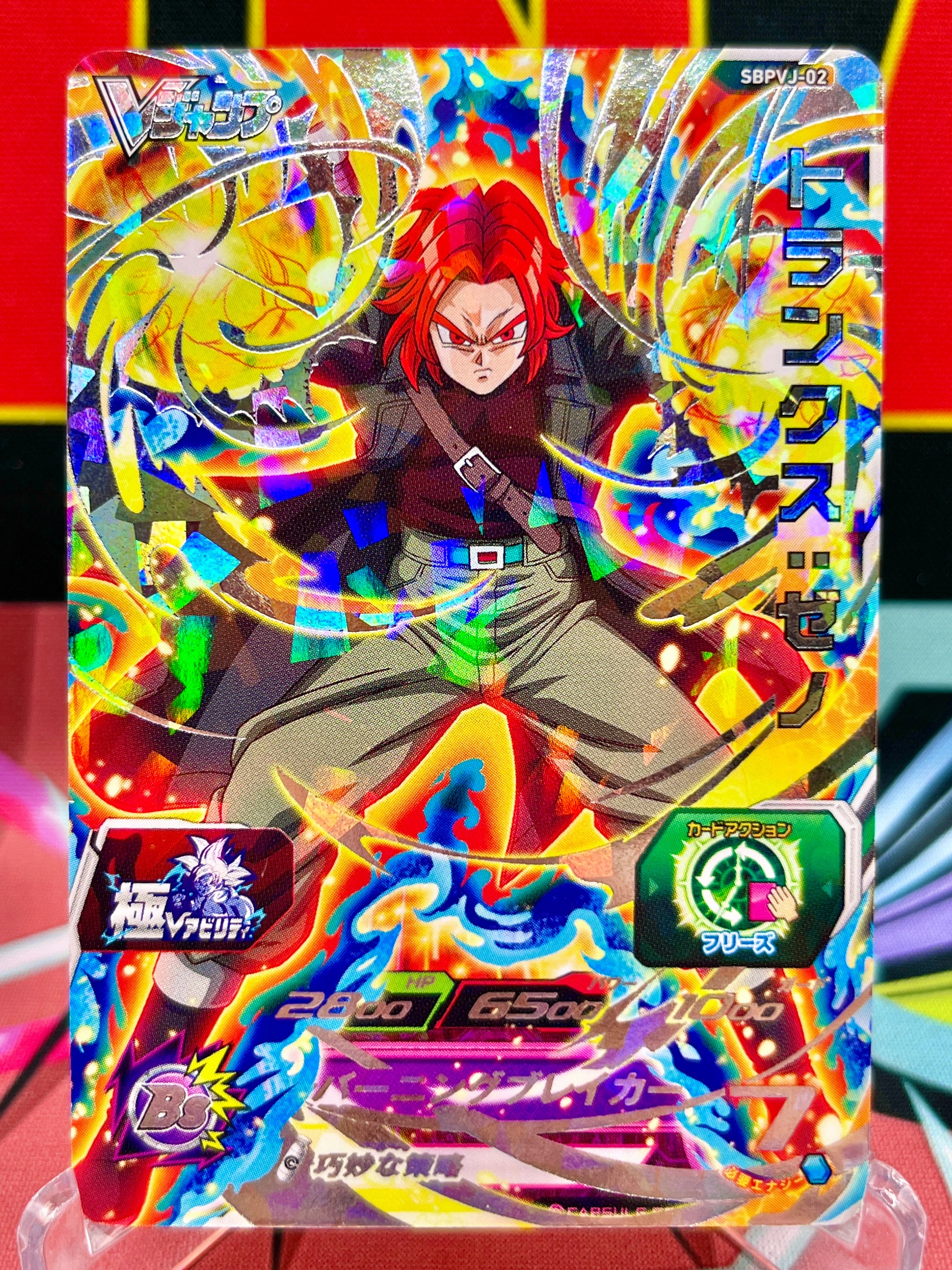 SBPVJ-02 Trunks: Xeno (VJump) Promo (2020)