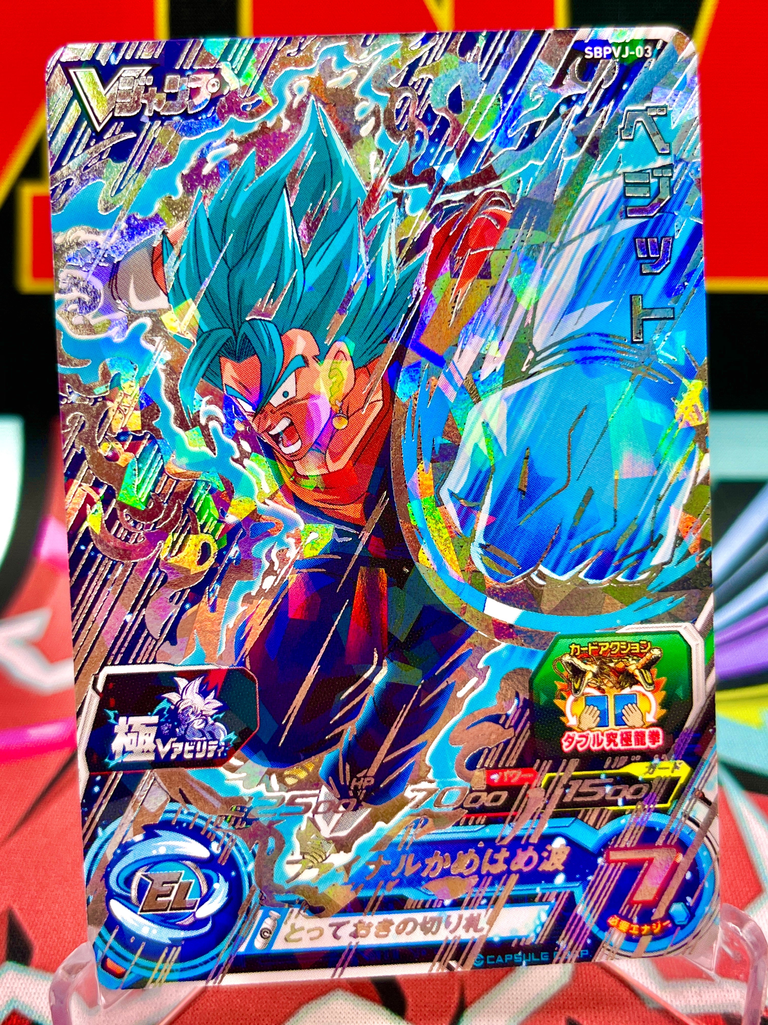 Promozione SBPVJ-03 Vegito (VJump) (2020)
