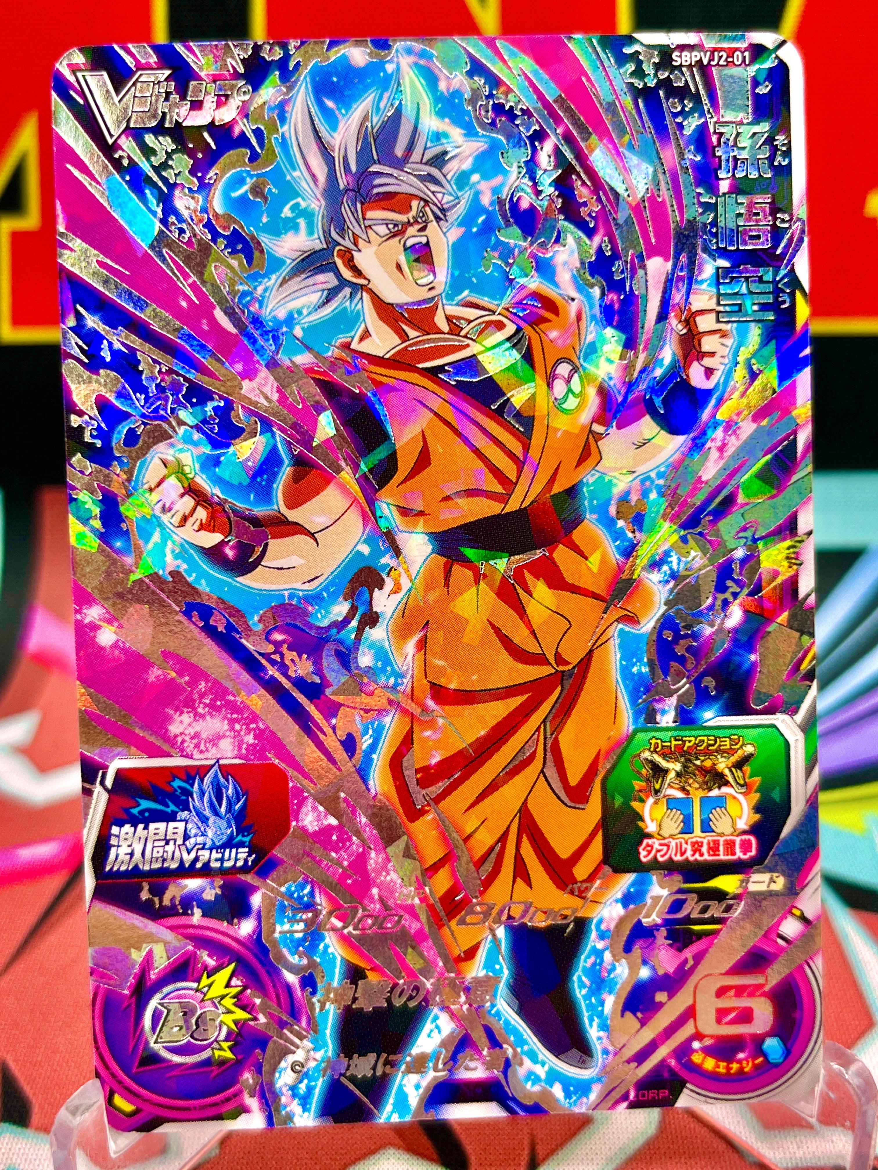 SBPVJ2-01 Promoción de Son Goku (VJump) (2021)