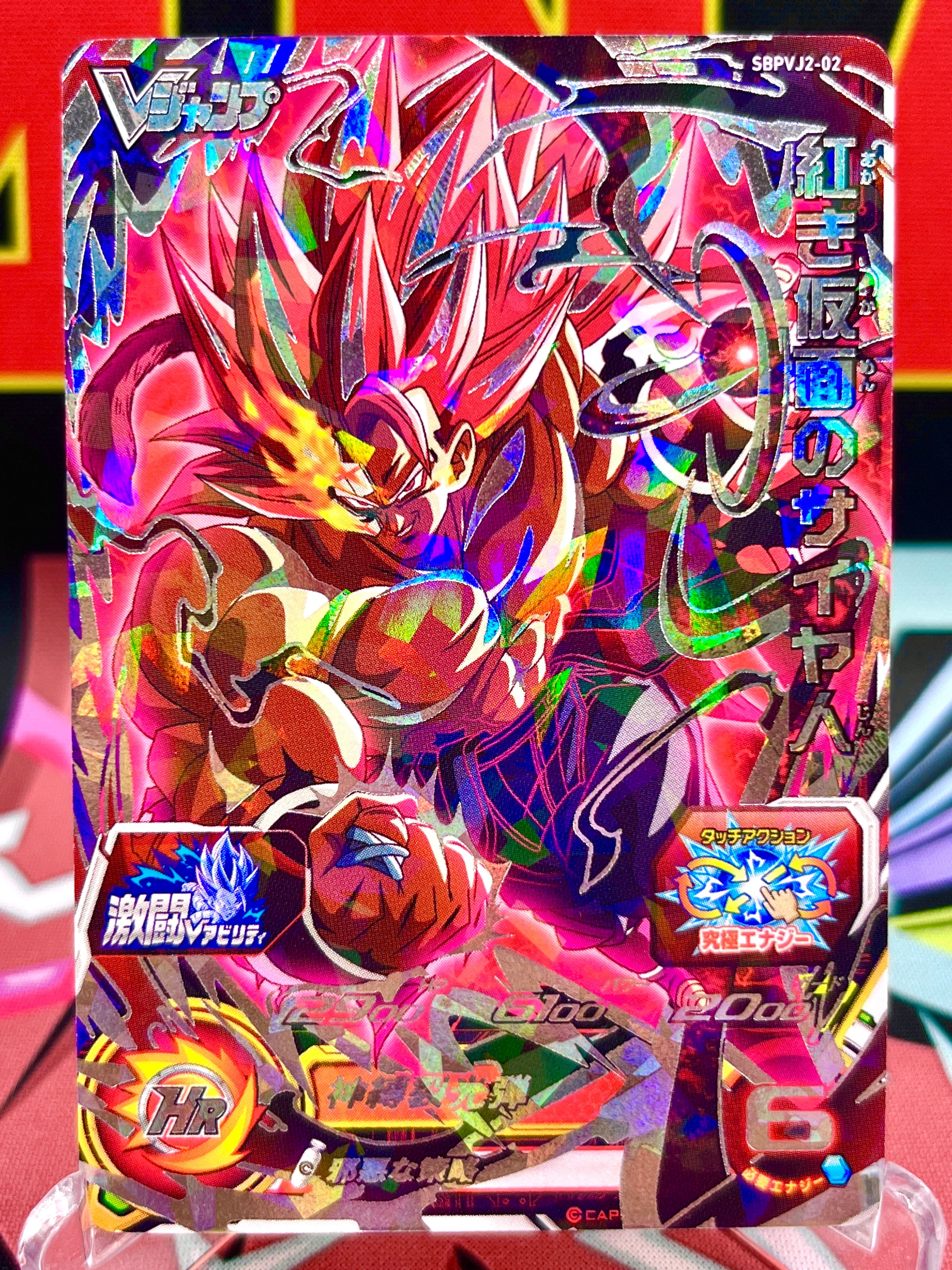 SBPVJ2-02 Crimson Masked Saiyan (VJump) Promo (2021)