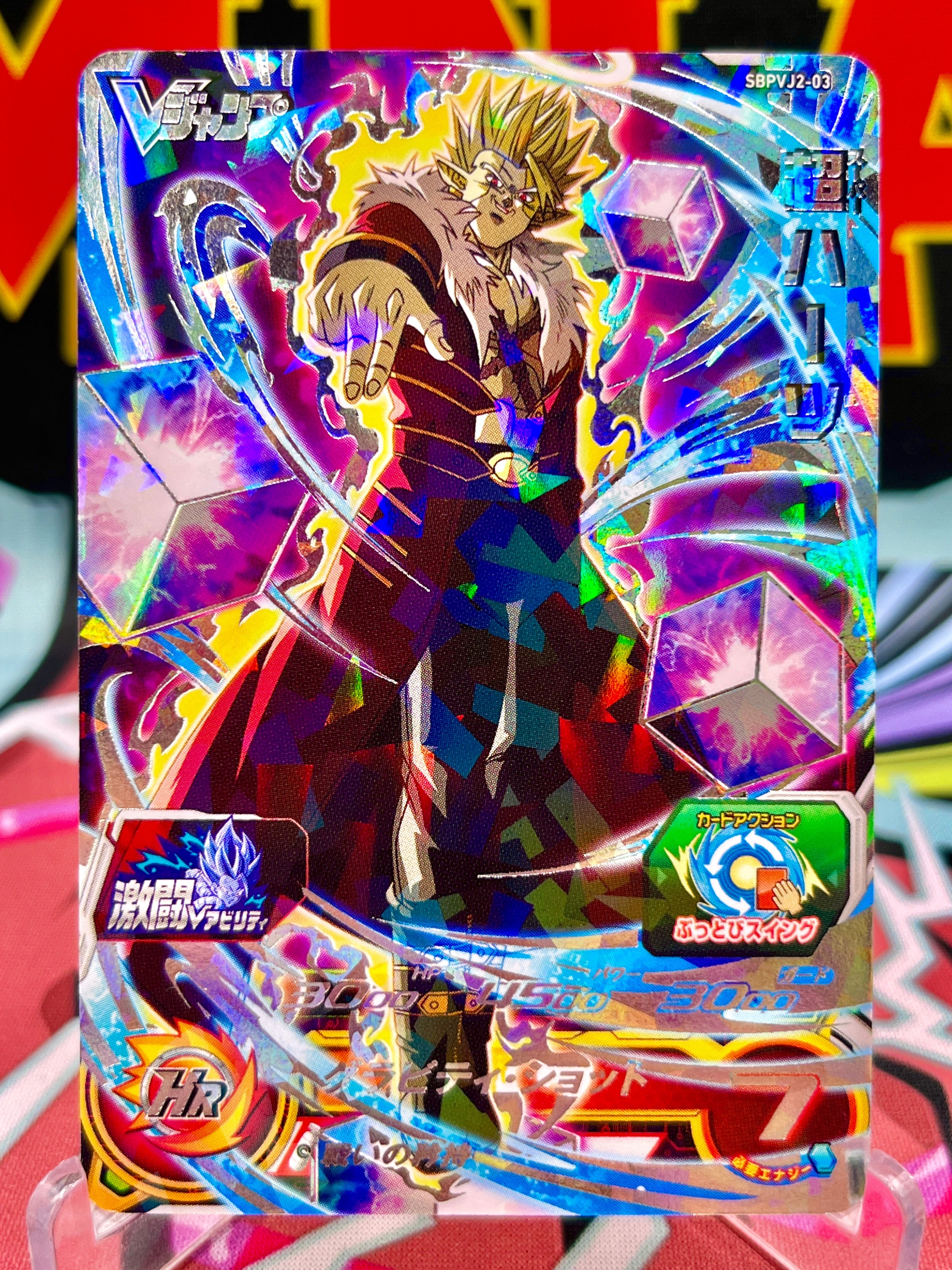 Promoción de Super Hearts (VJump) de SBPVJ2-03 (2021)