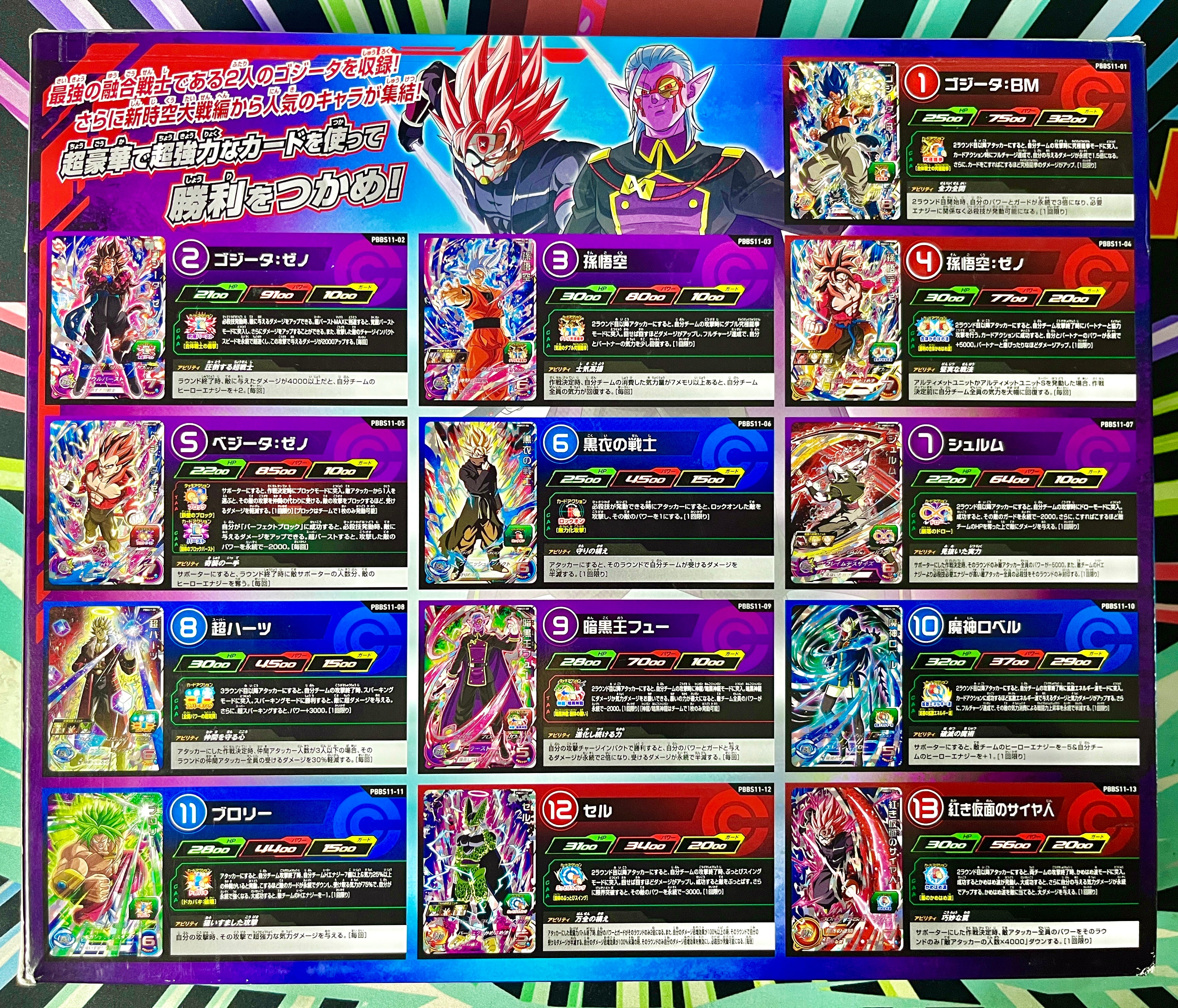 SDBH 11th Anniversary Gogeta Barrage 9-Pocket Binder Set (2021)