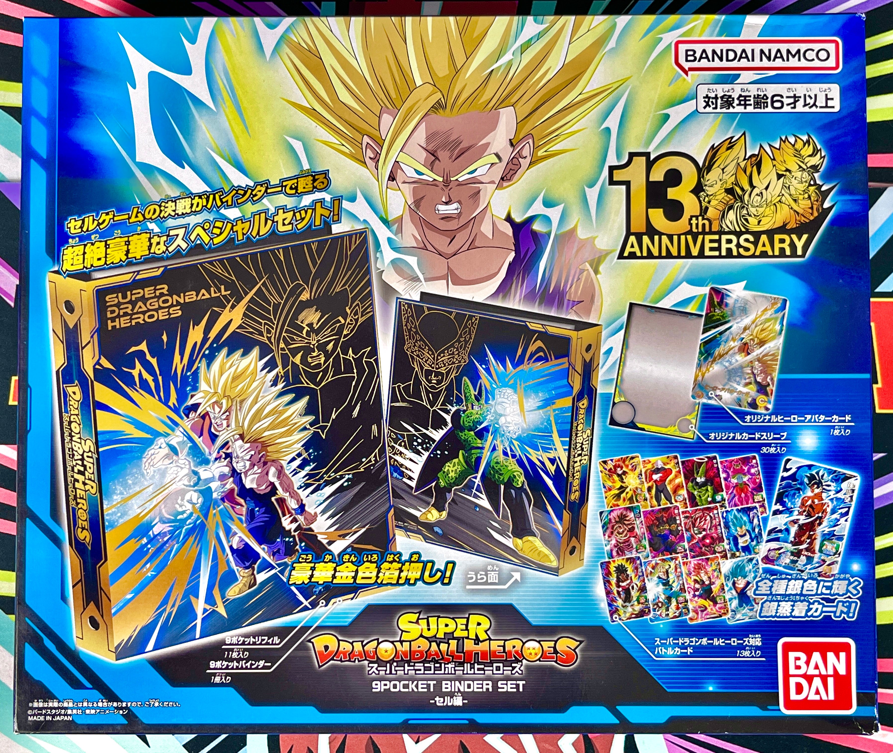 Set di raccoglitori a 9 tasche Gohan VS Cell per il 13° anniversario di SDBH (2023)
