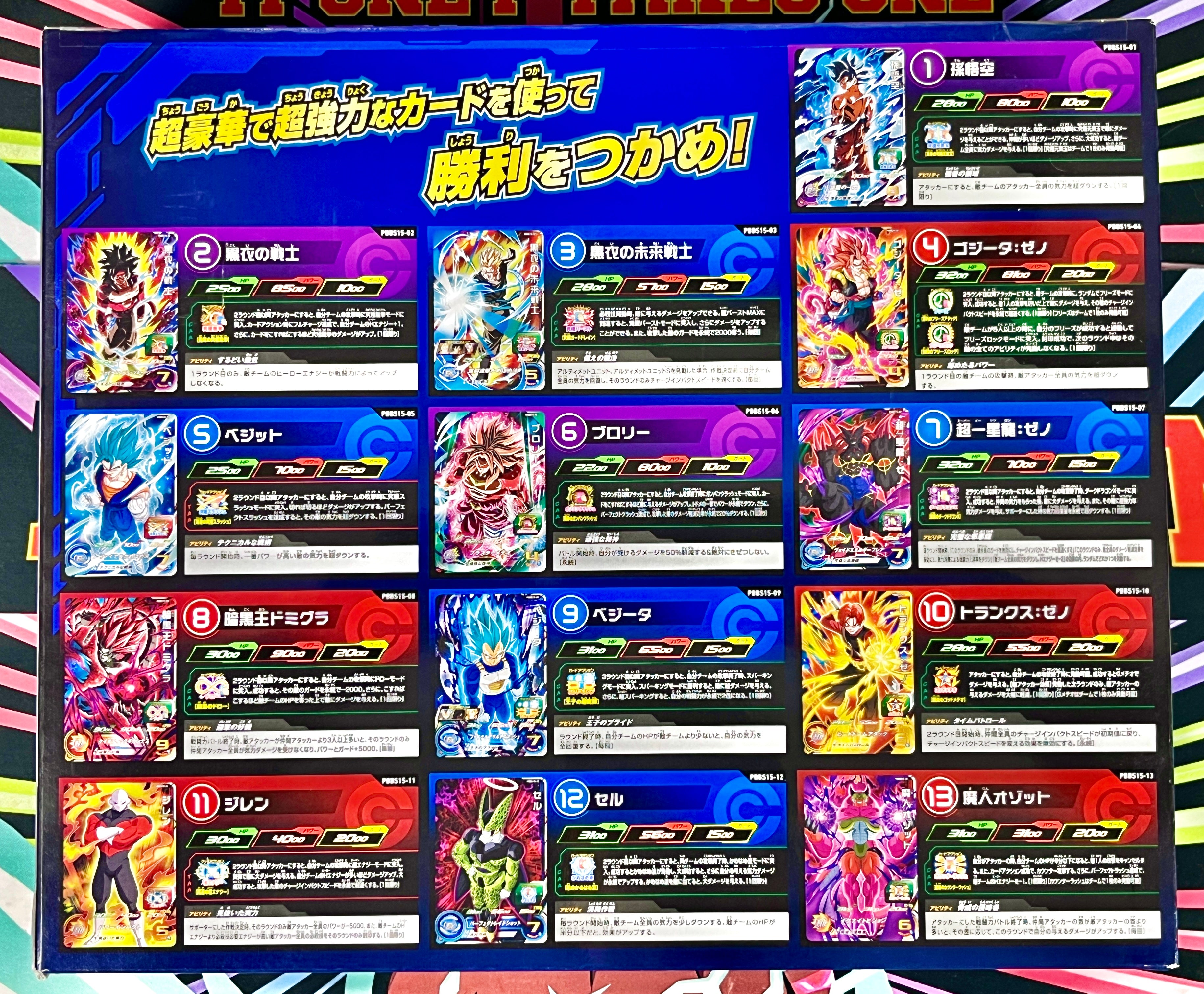 Set di raccoglitori a 9 tasche Gohan VS Cell per il 13° anniversario di SDBH (2023)