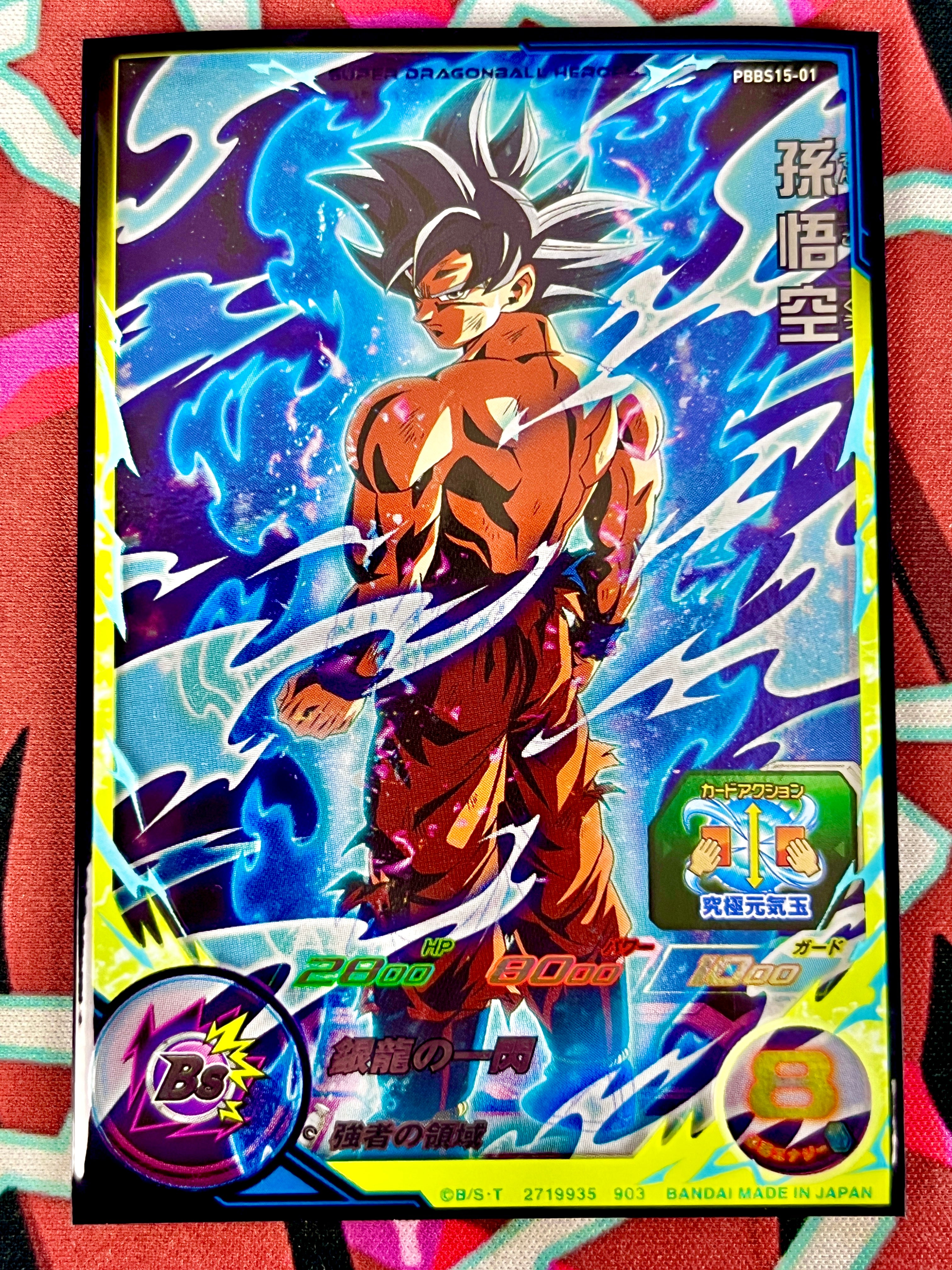 Juego de carpetas de 9 bolsillos SDBH 13th Anniversary Gohan VS Cell (2023)