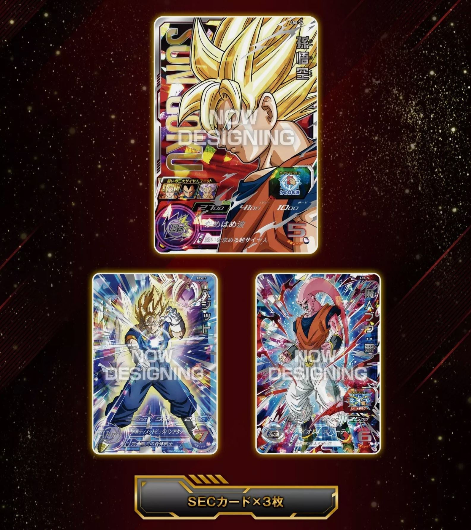 Conjunto especial de Goku del 13.º aniversario de SDBH (2024)