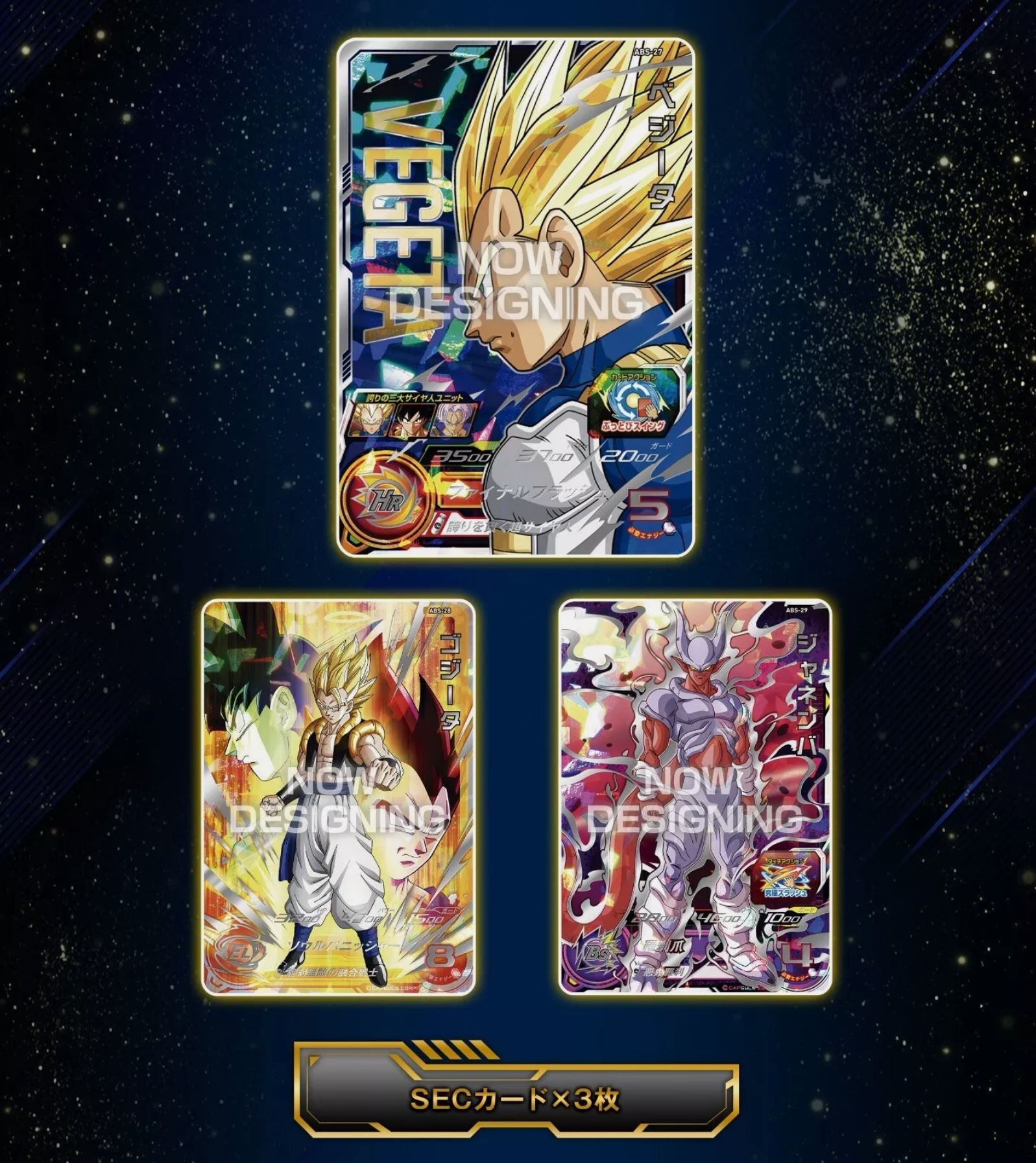 Colección especial del 13.º aniversario de SDBH Vegeta (2024)