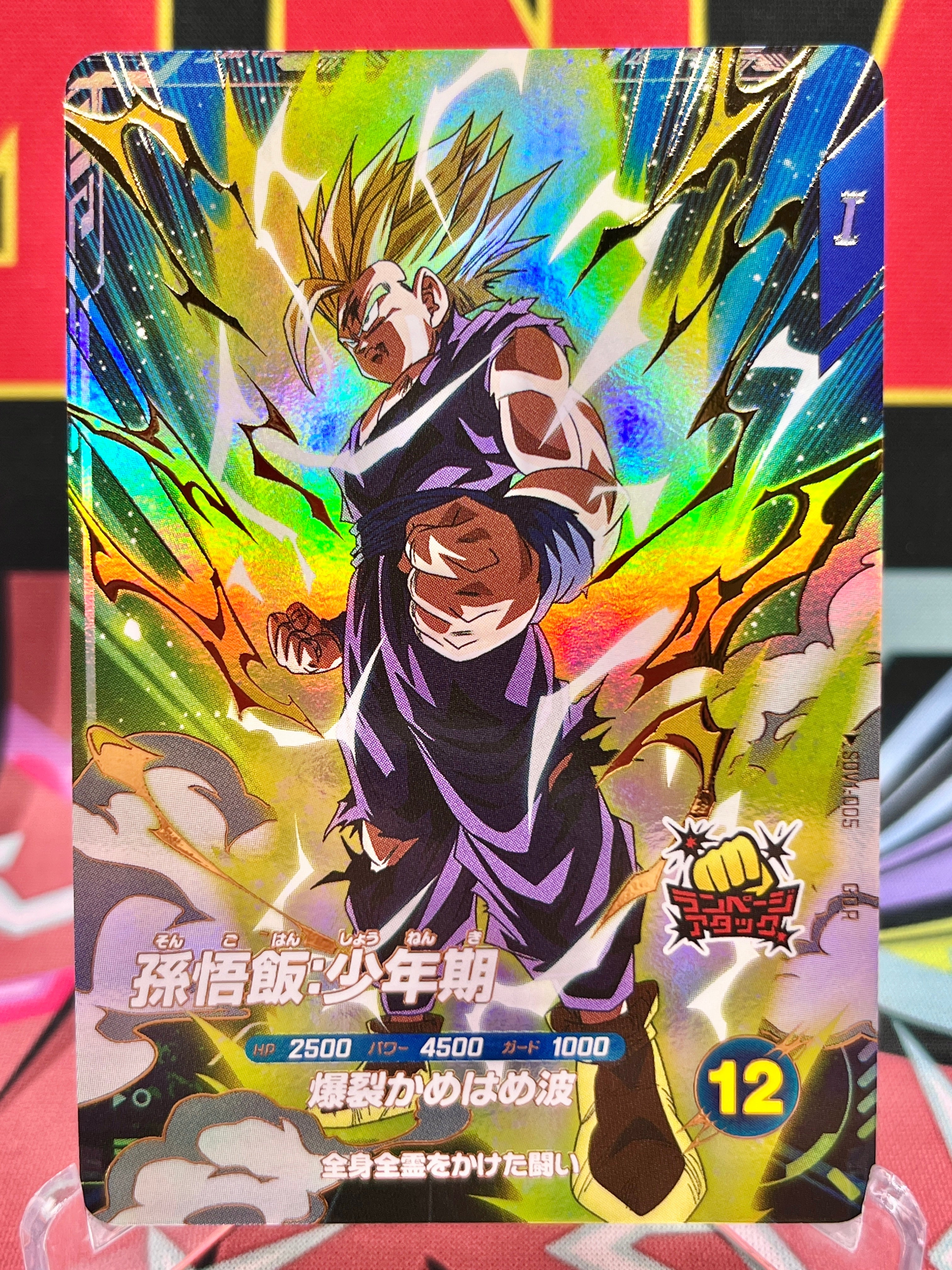 SDV1-005 Son Gohan: La infancia en la RDA (2024)