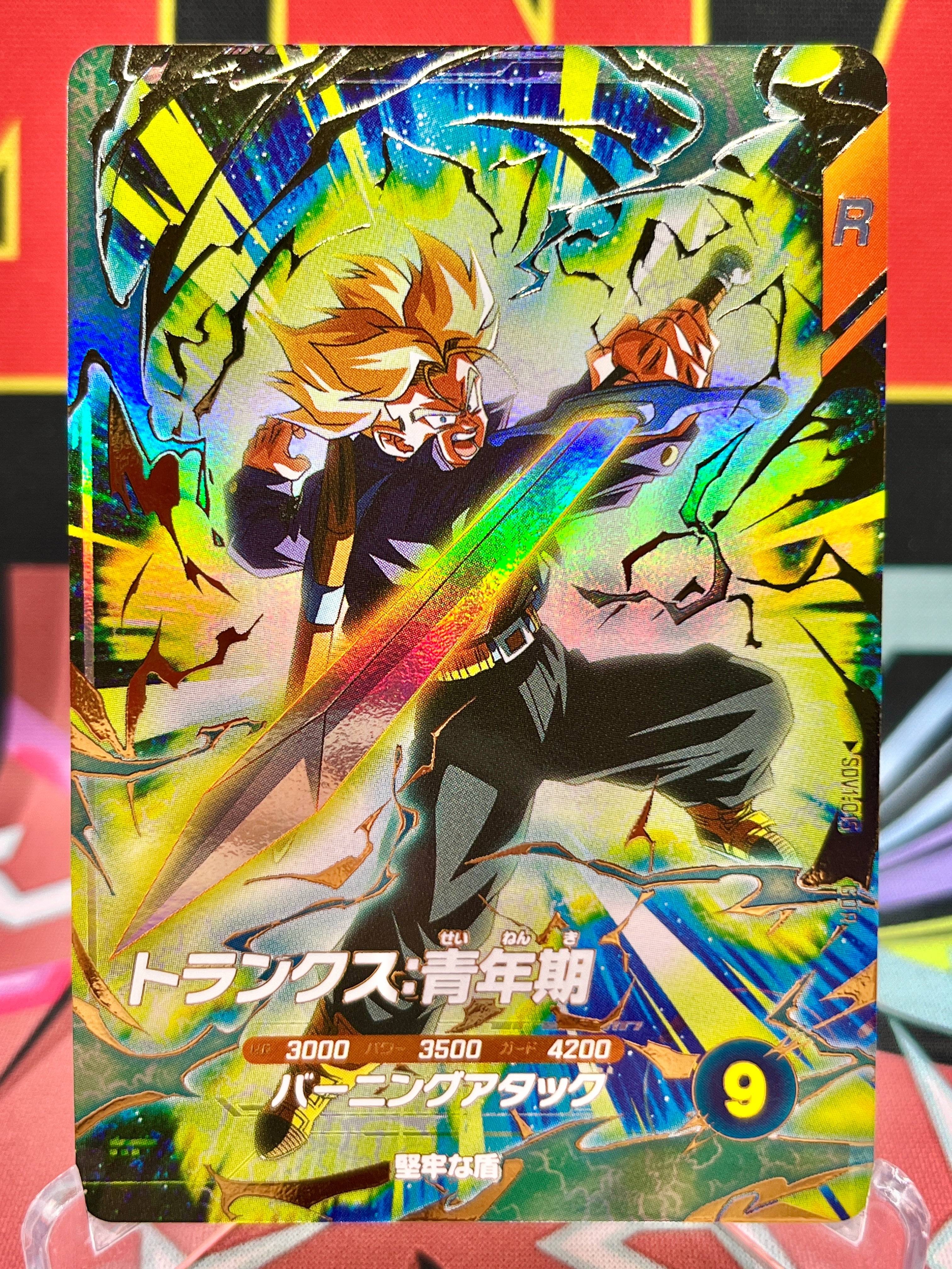 SDV1-015 Trunks: Futura RDA (2024)