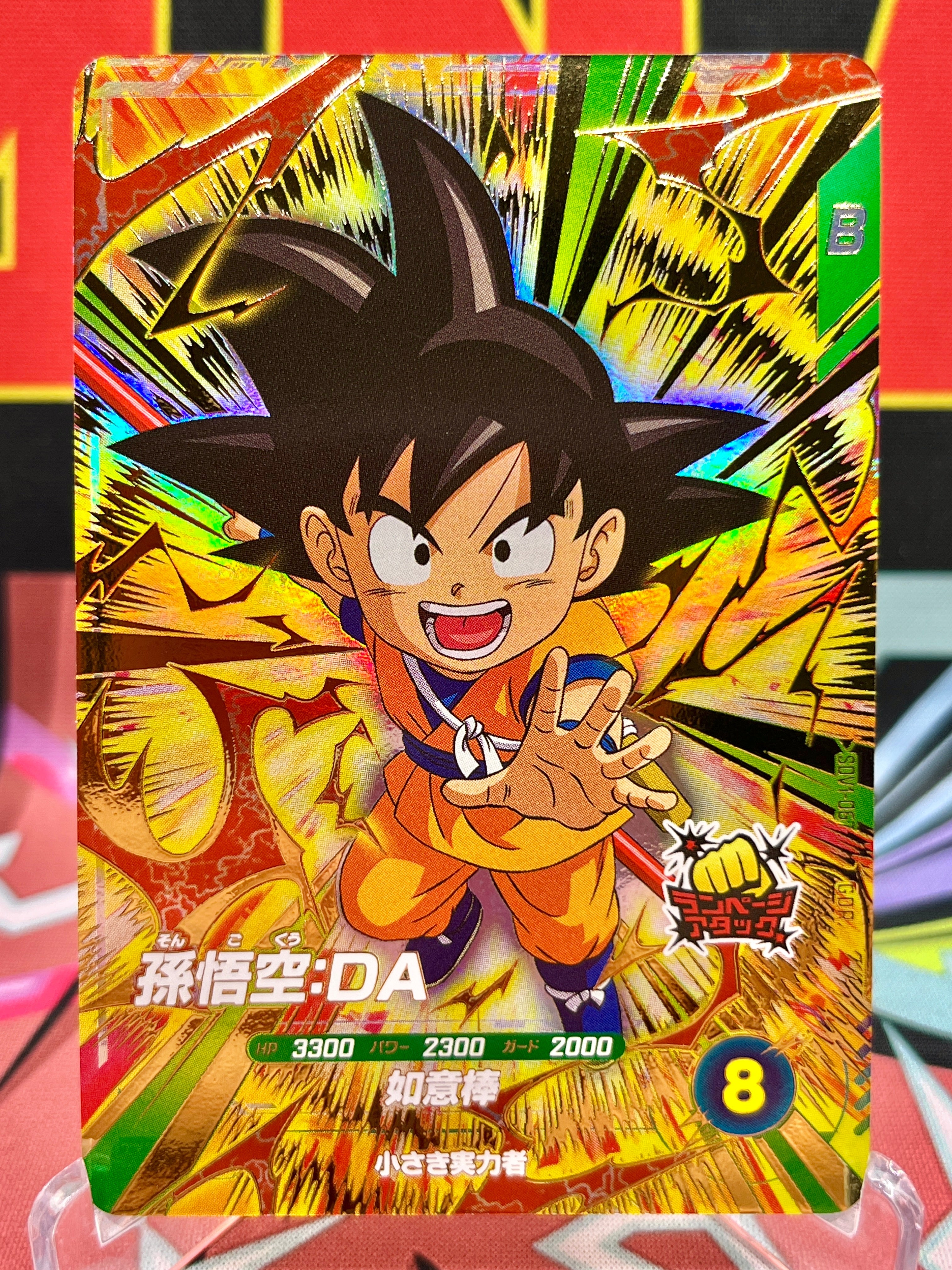 SDV1-067 Son Goku: DA RDA (2024)
